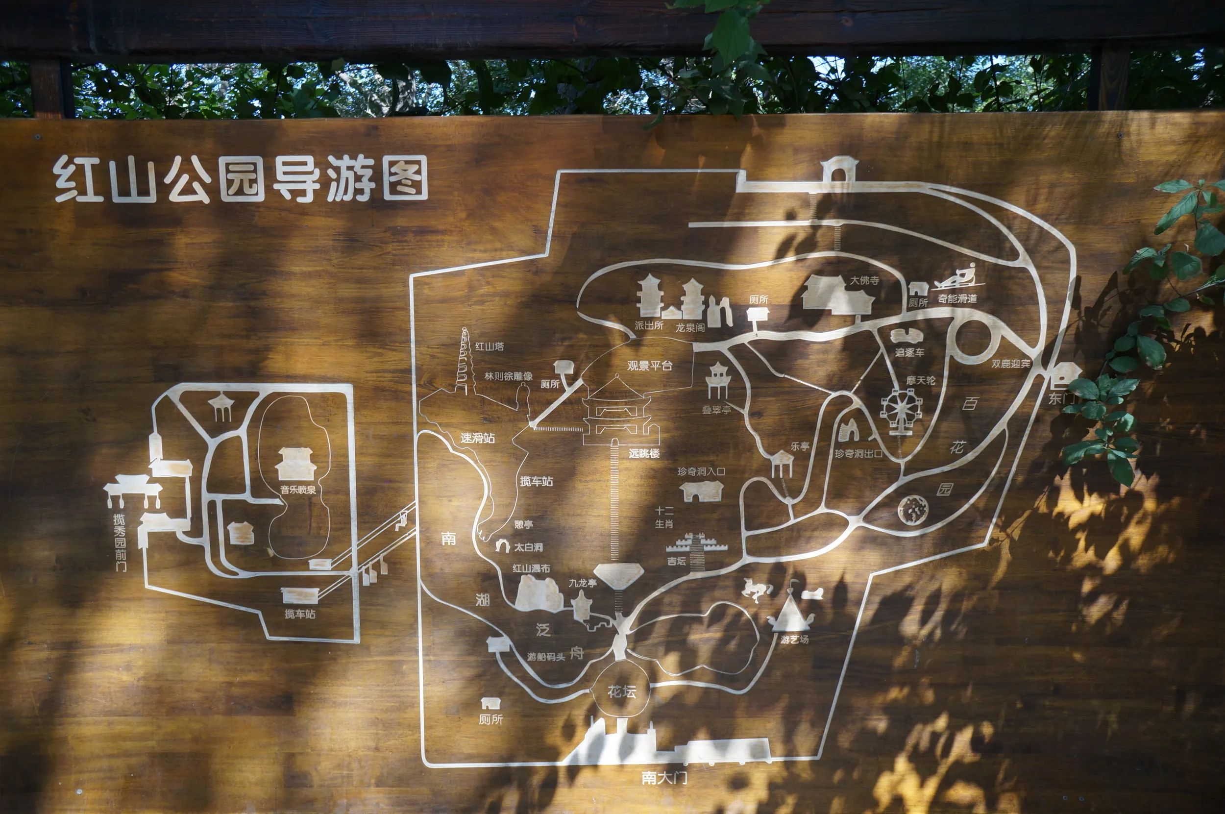 紅山公園の案内図