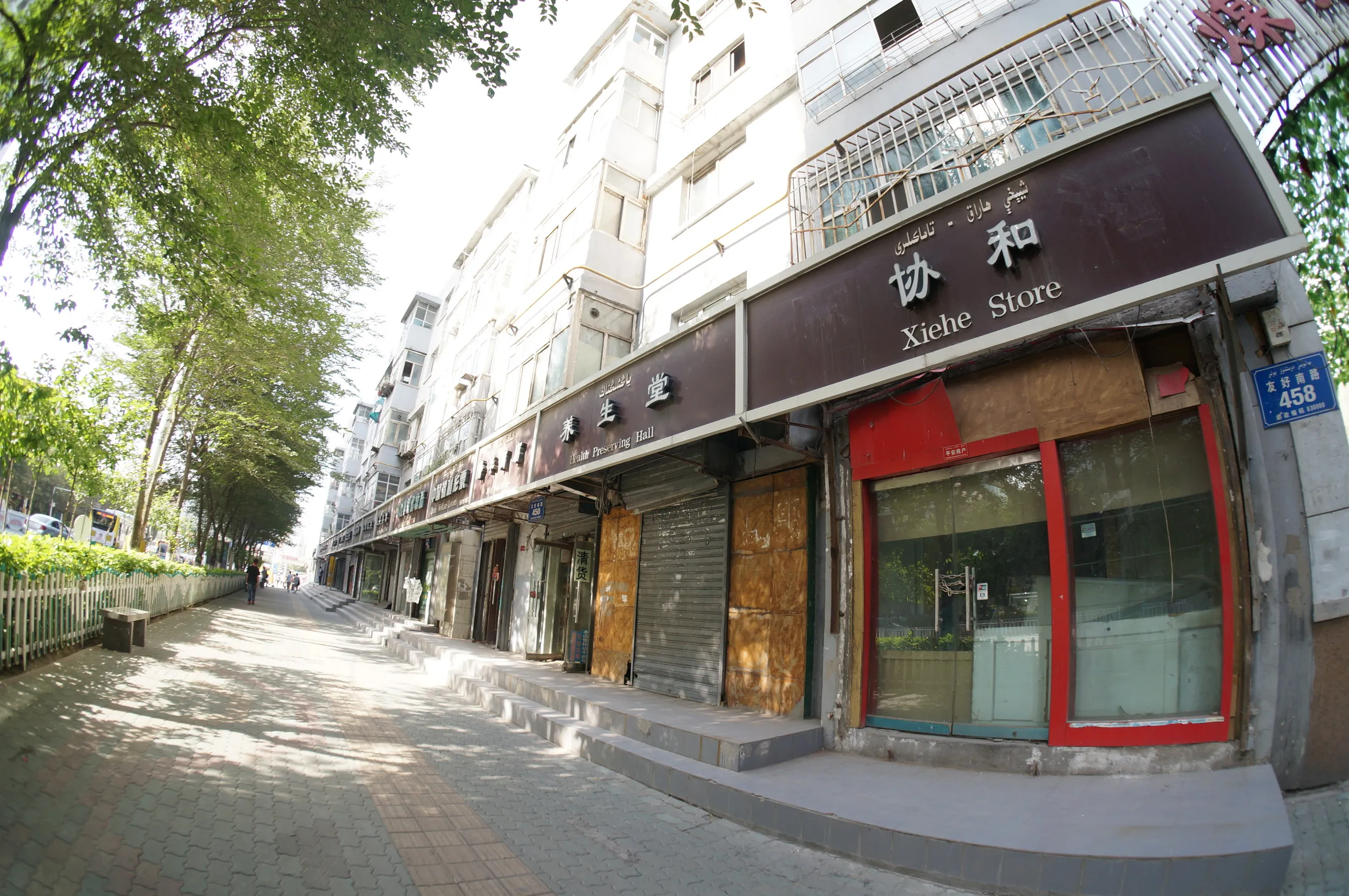 友好南路