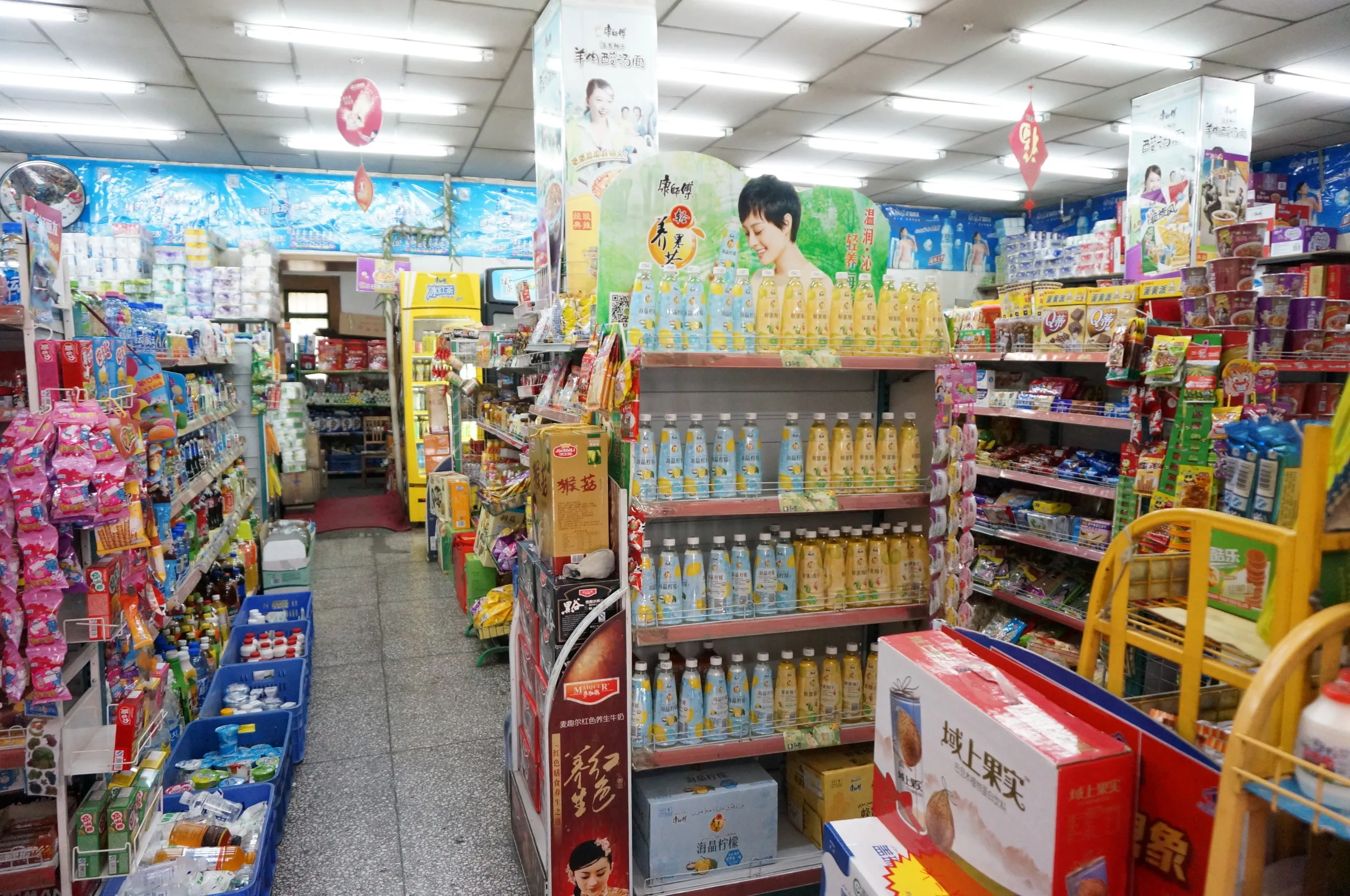 順心超市