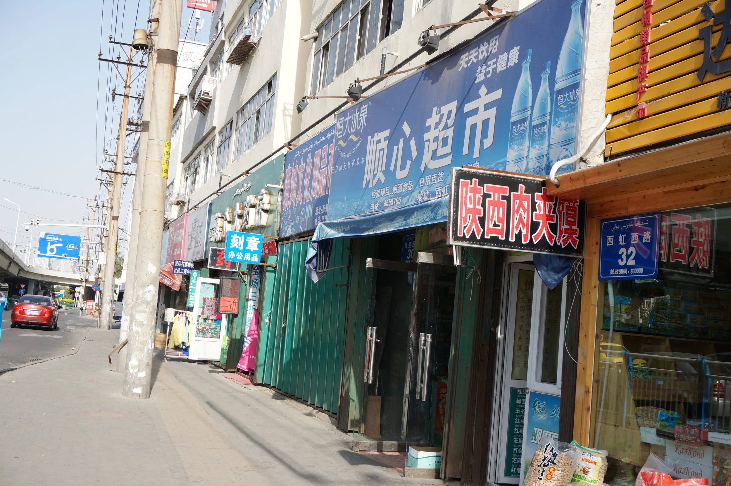 順心超市