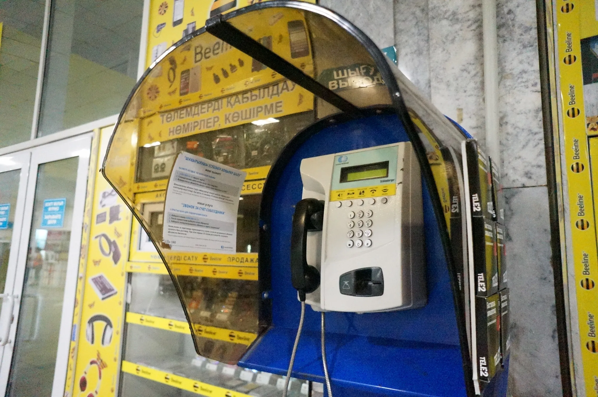 サイラン長距離バスステーション内の公衆電話