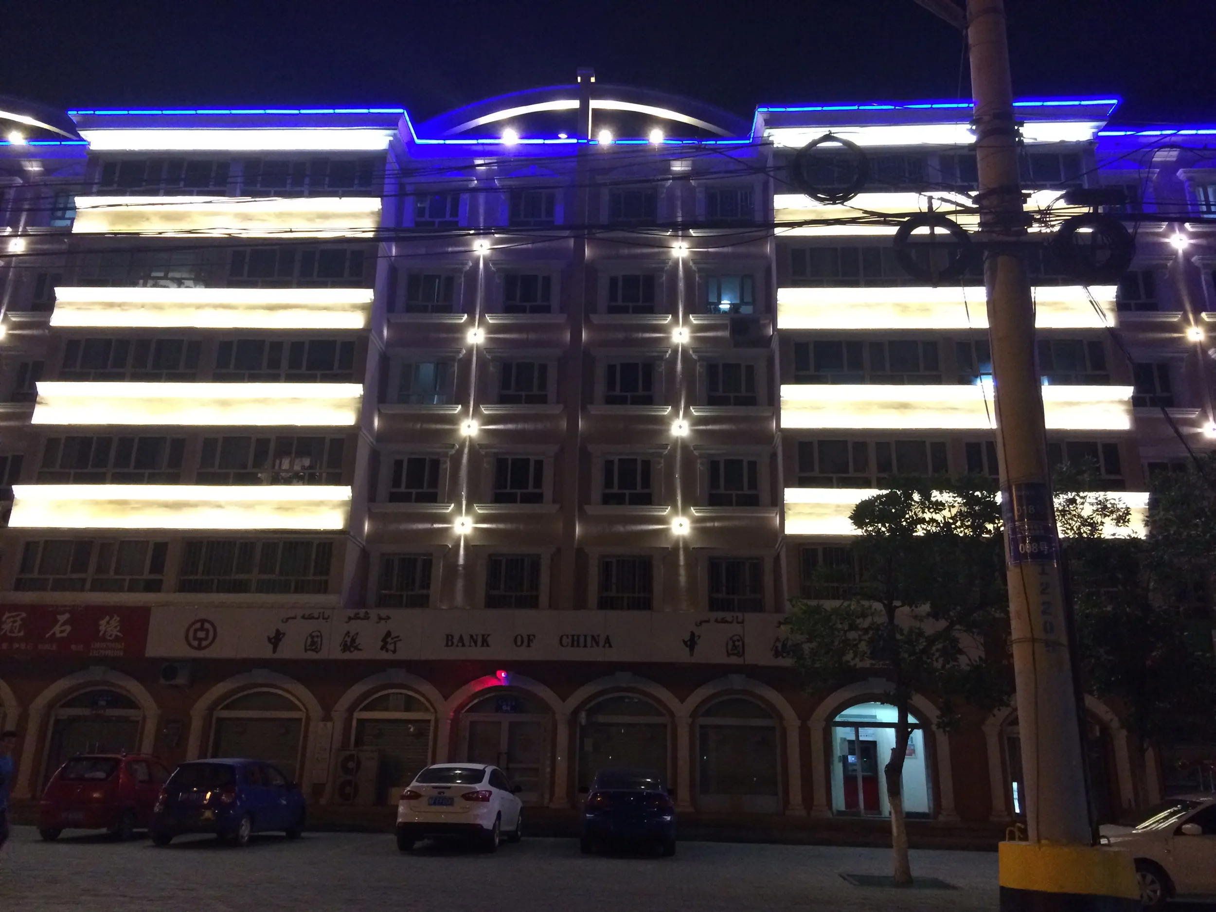 夜の伊寧