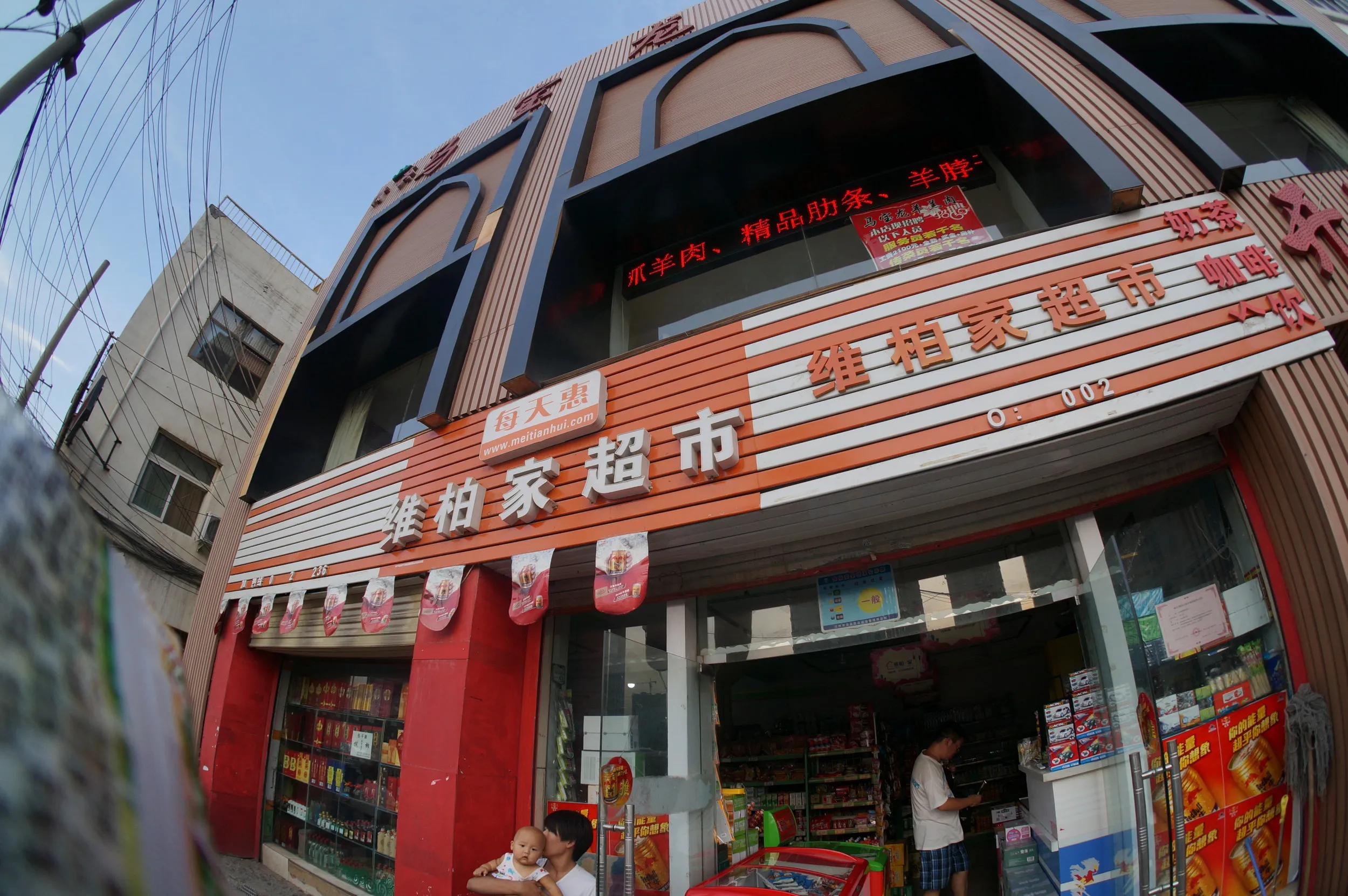 付近の商店