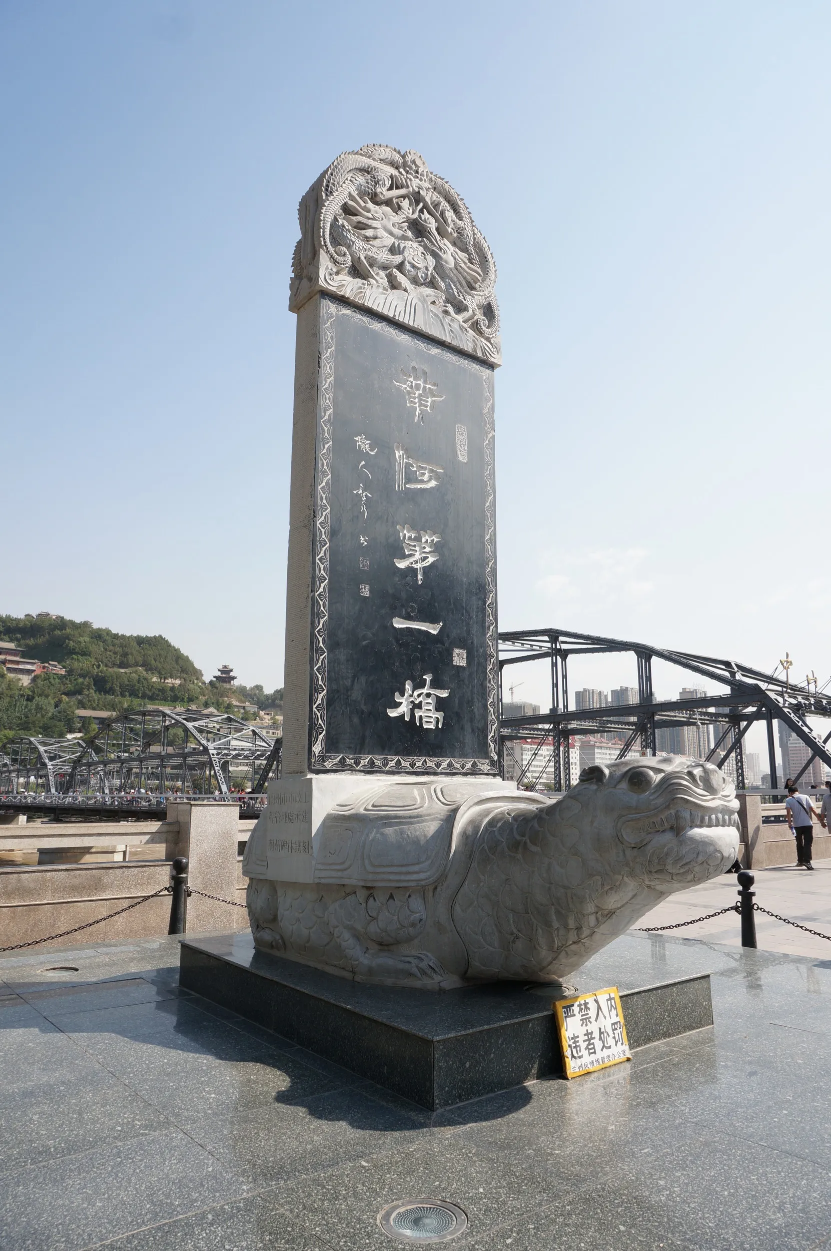 中山橋の記念碑