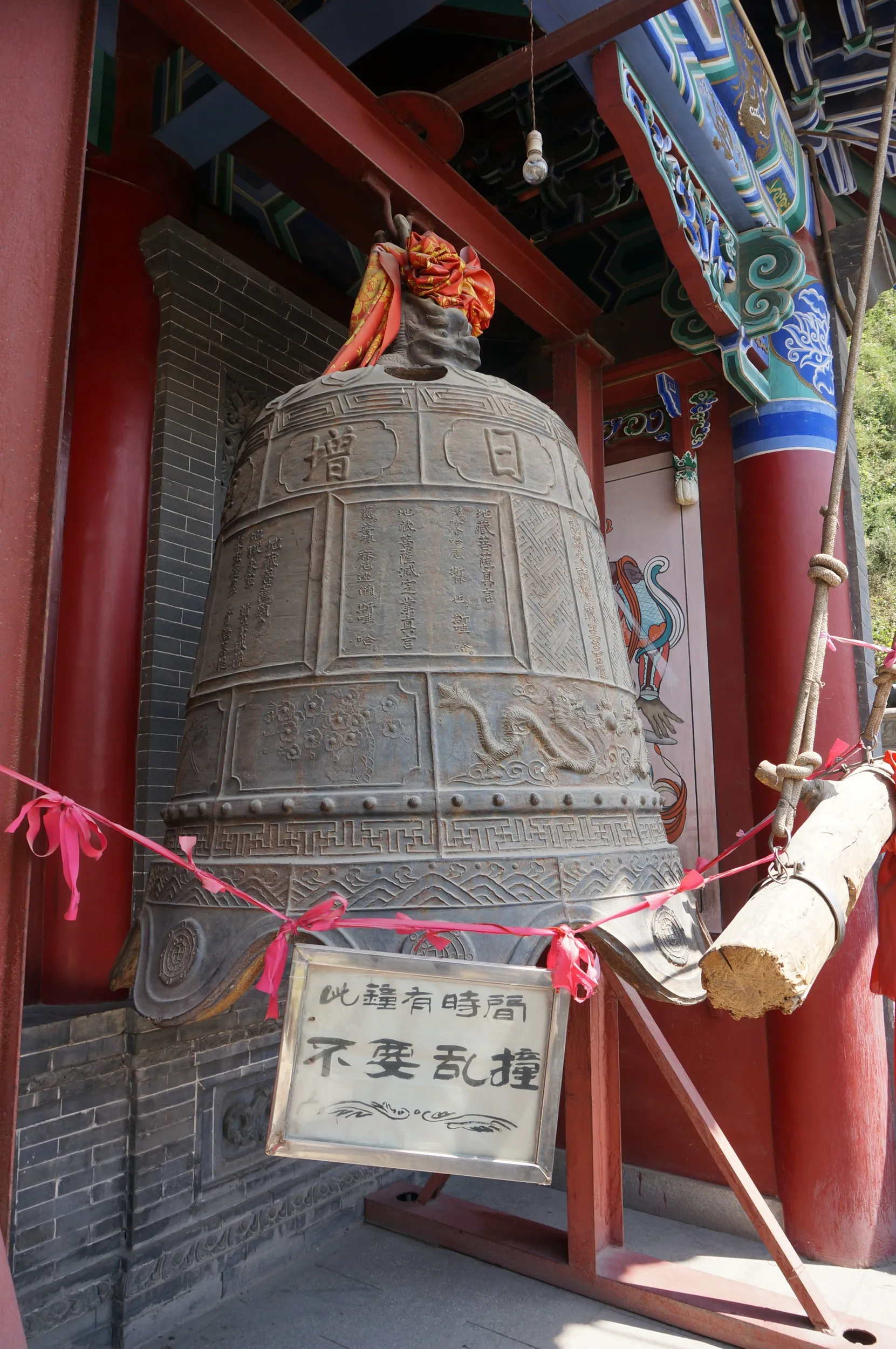 法雨寺の鐘