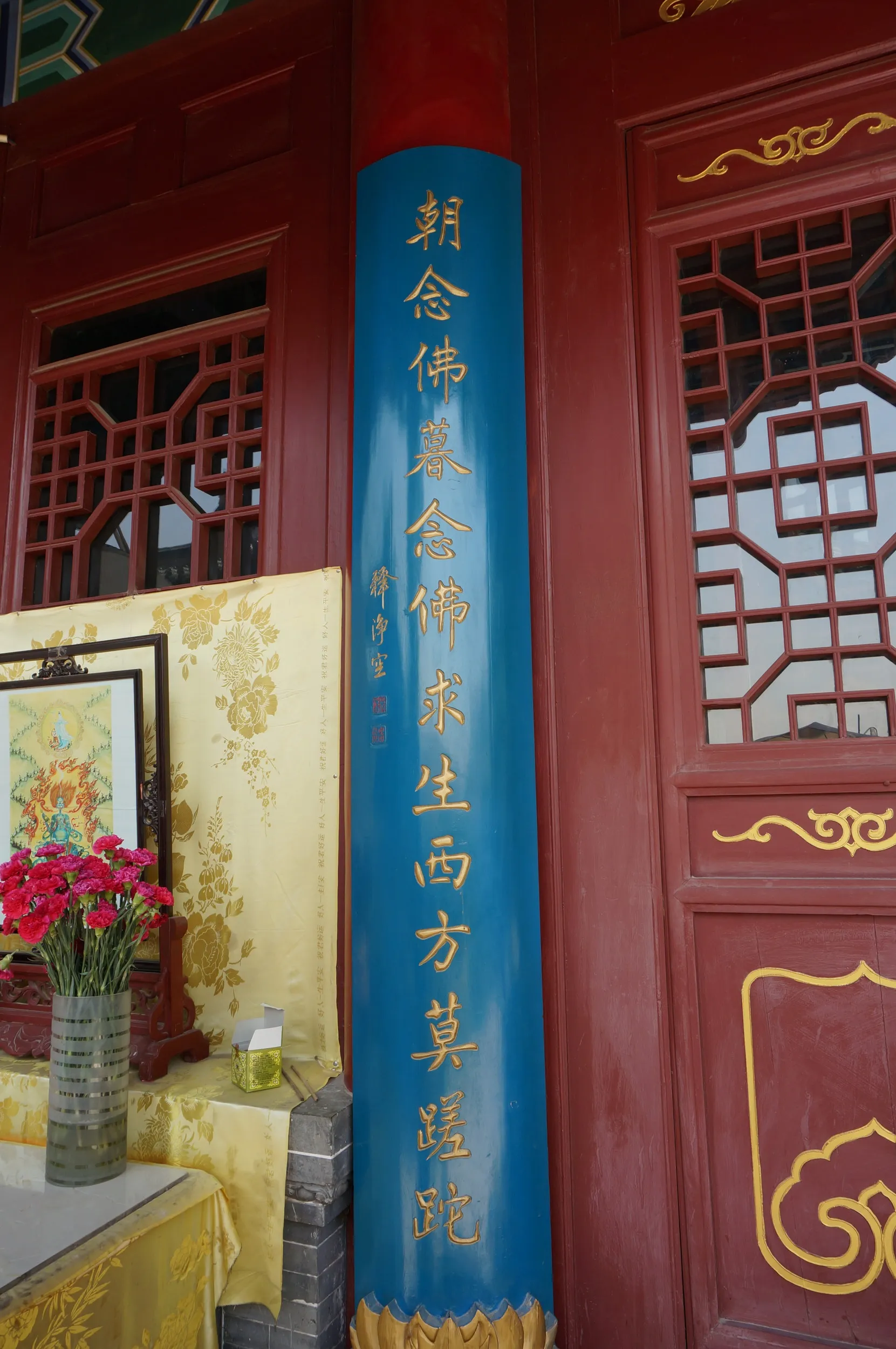 法雨寺の様子