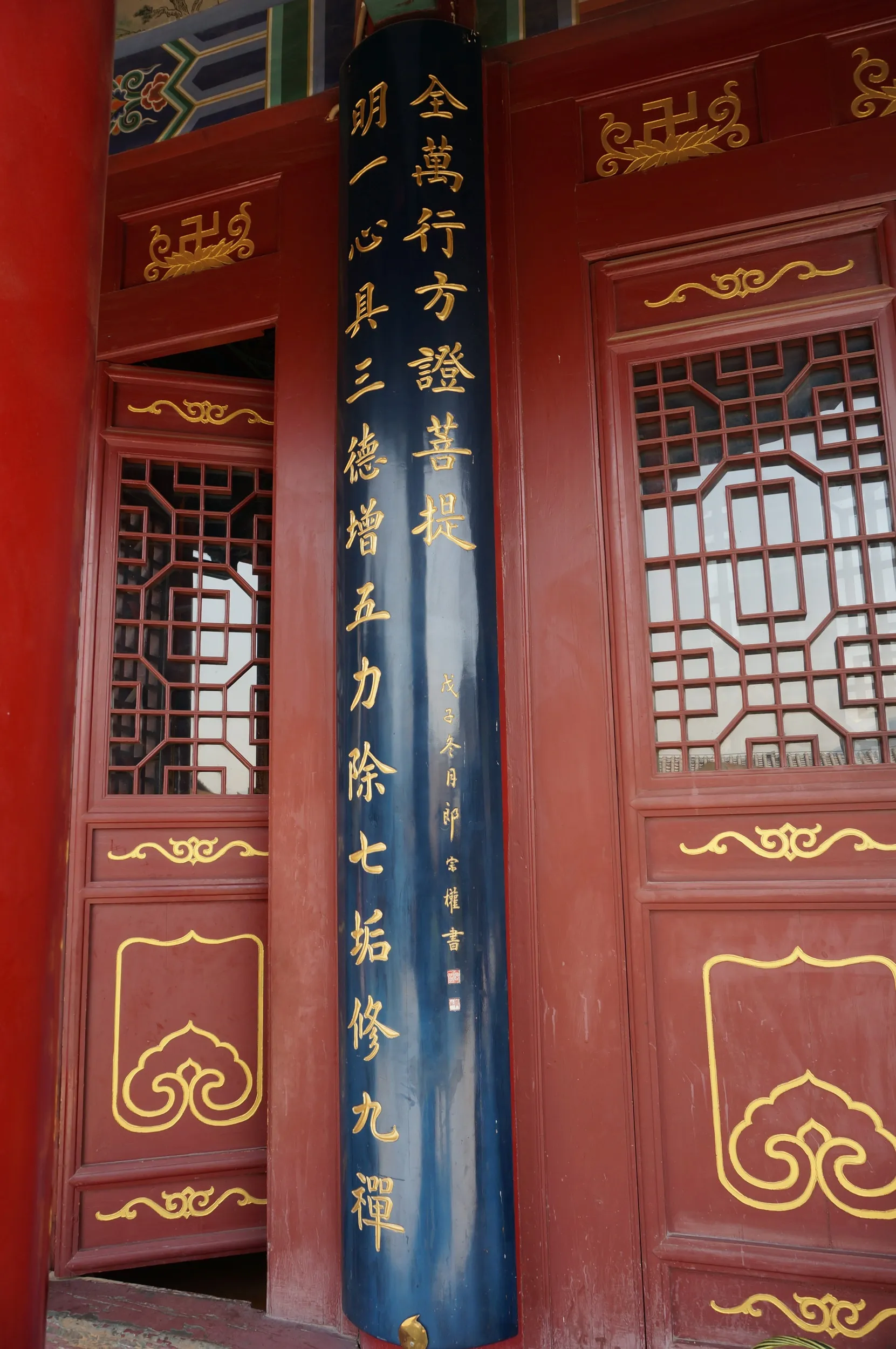 法雨寺の様子