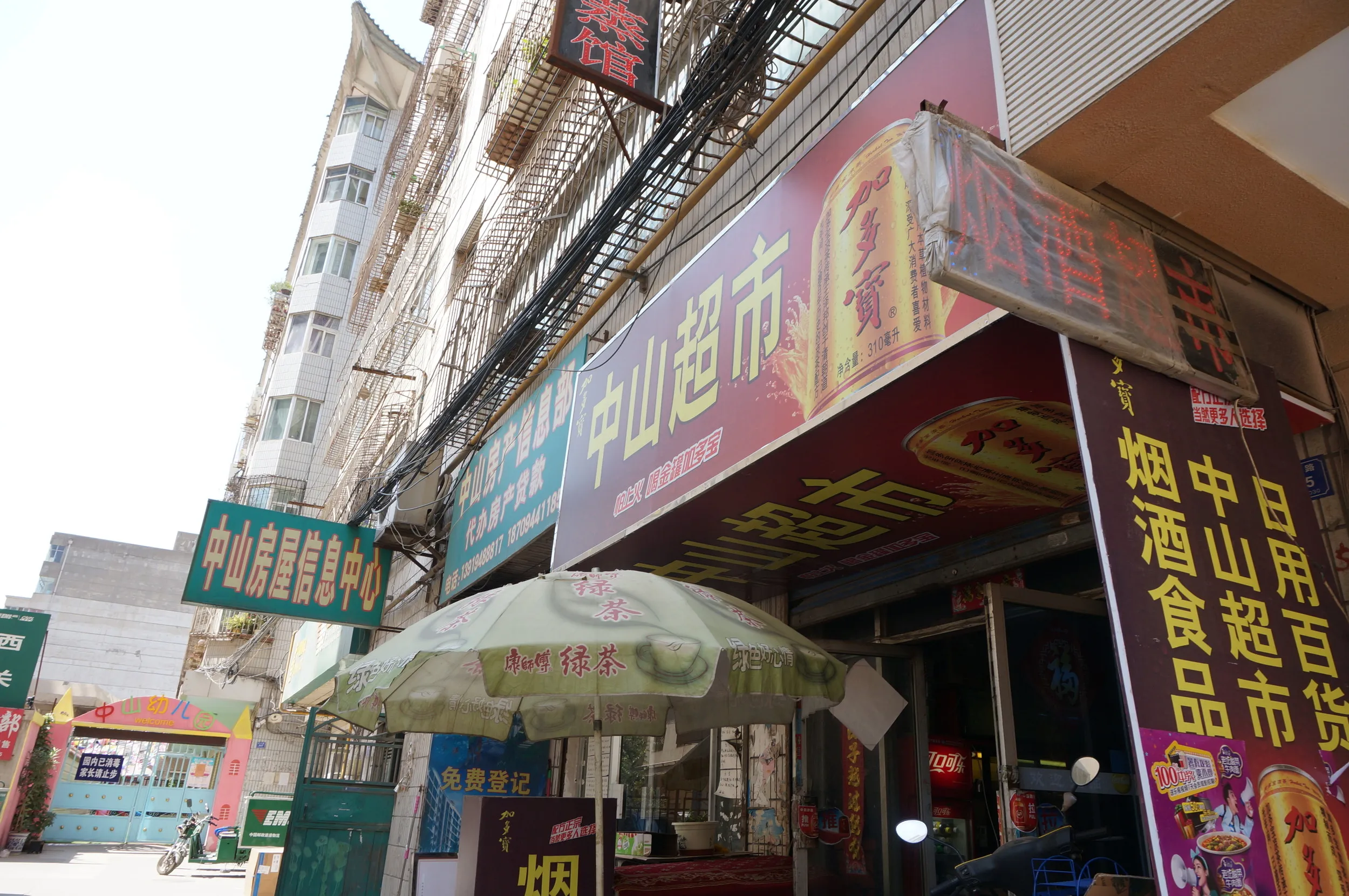 中山路の商店