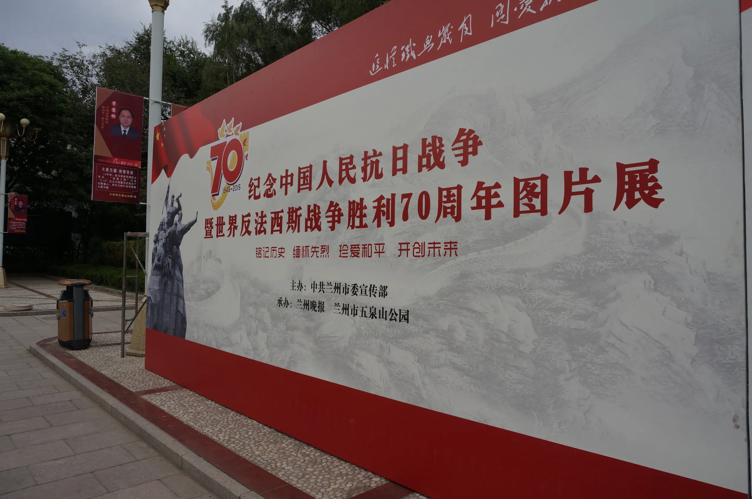 中国人民抗日・反ファシズム戦争勝利70周年の写真展