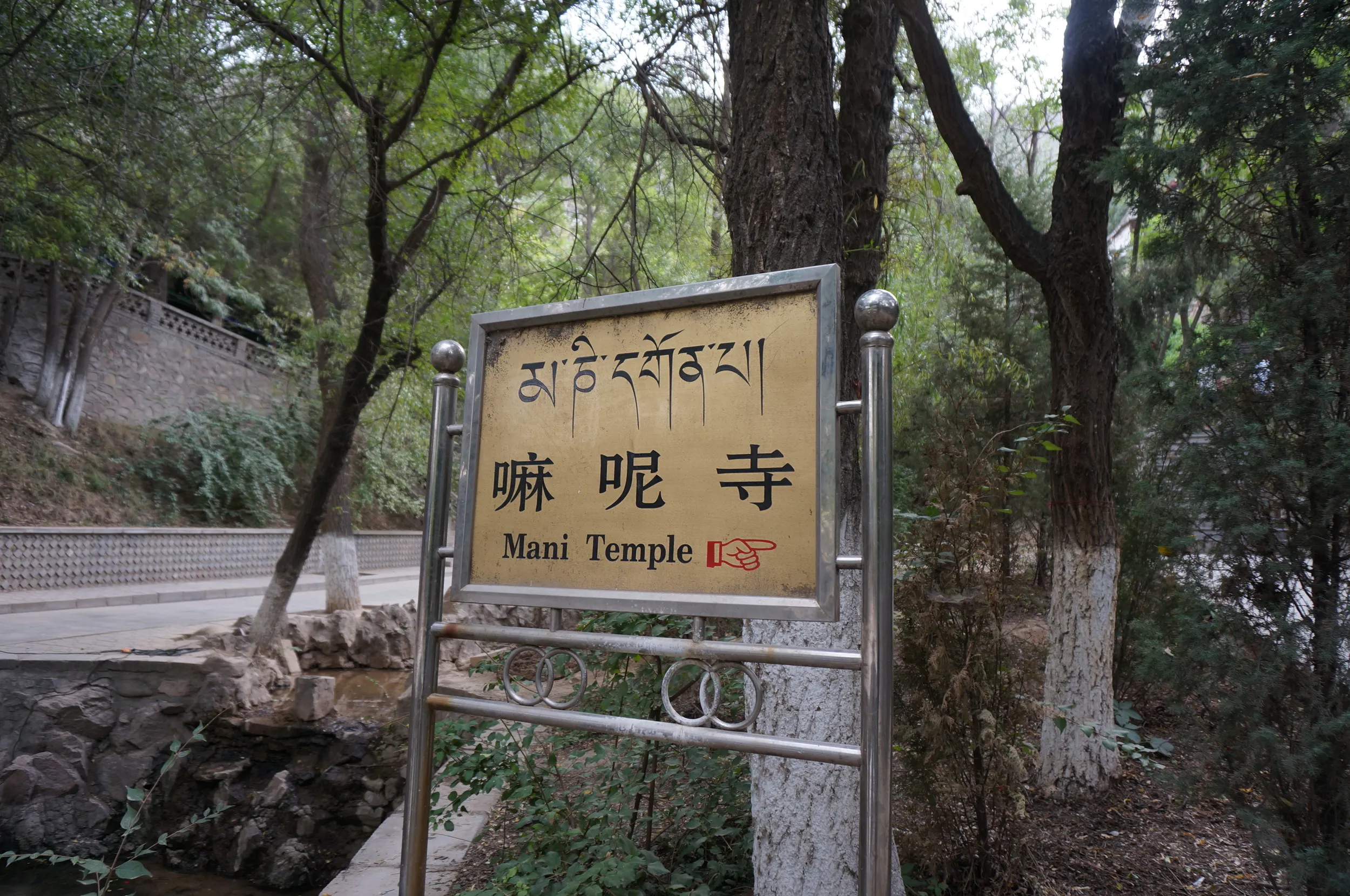 マニ寺を観光