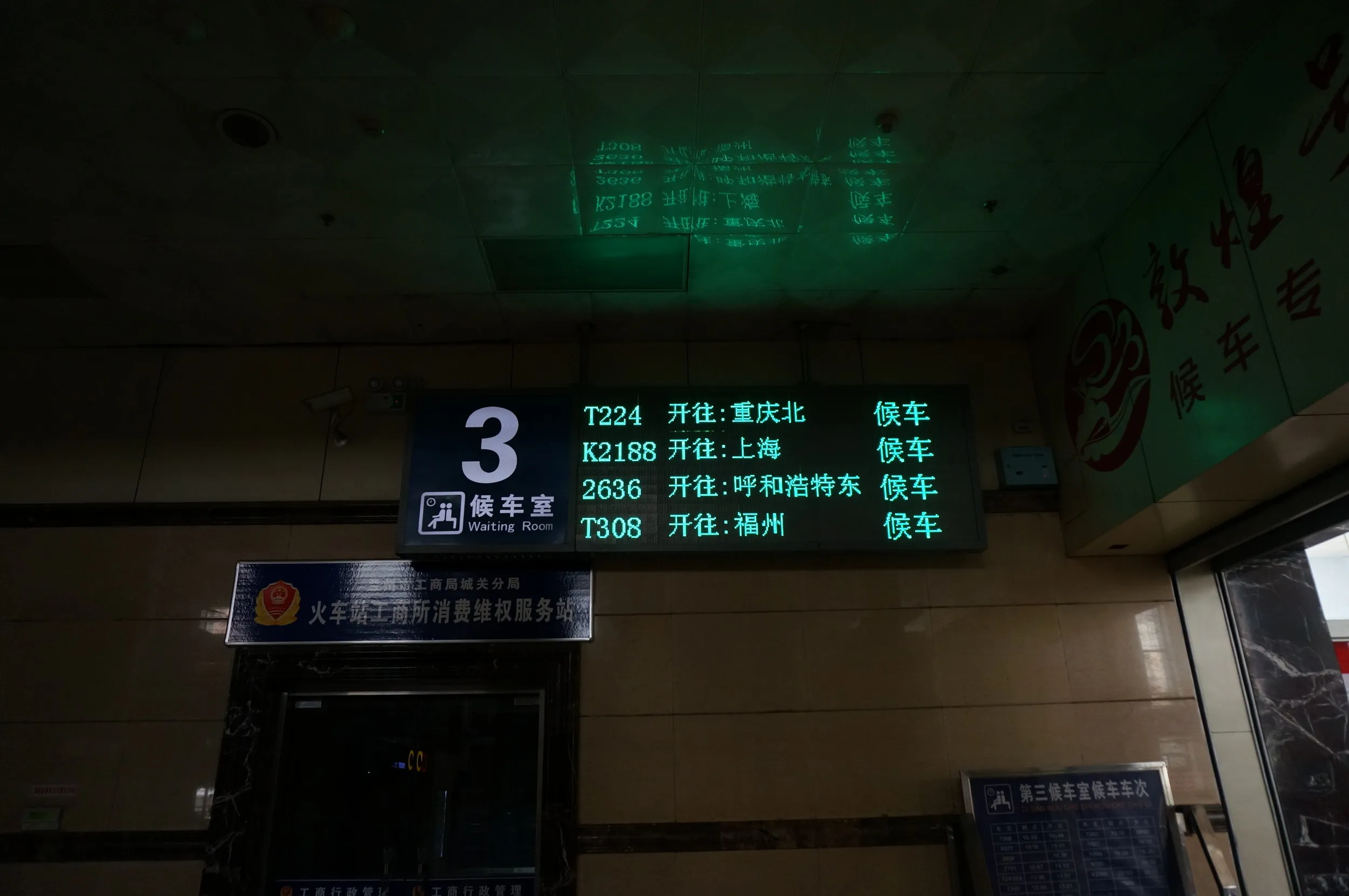 蘭州駅の構内