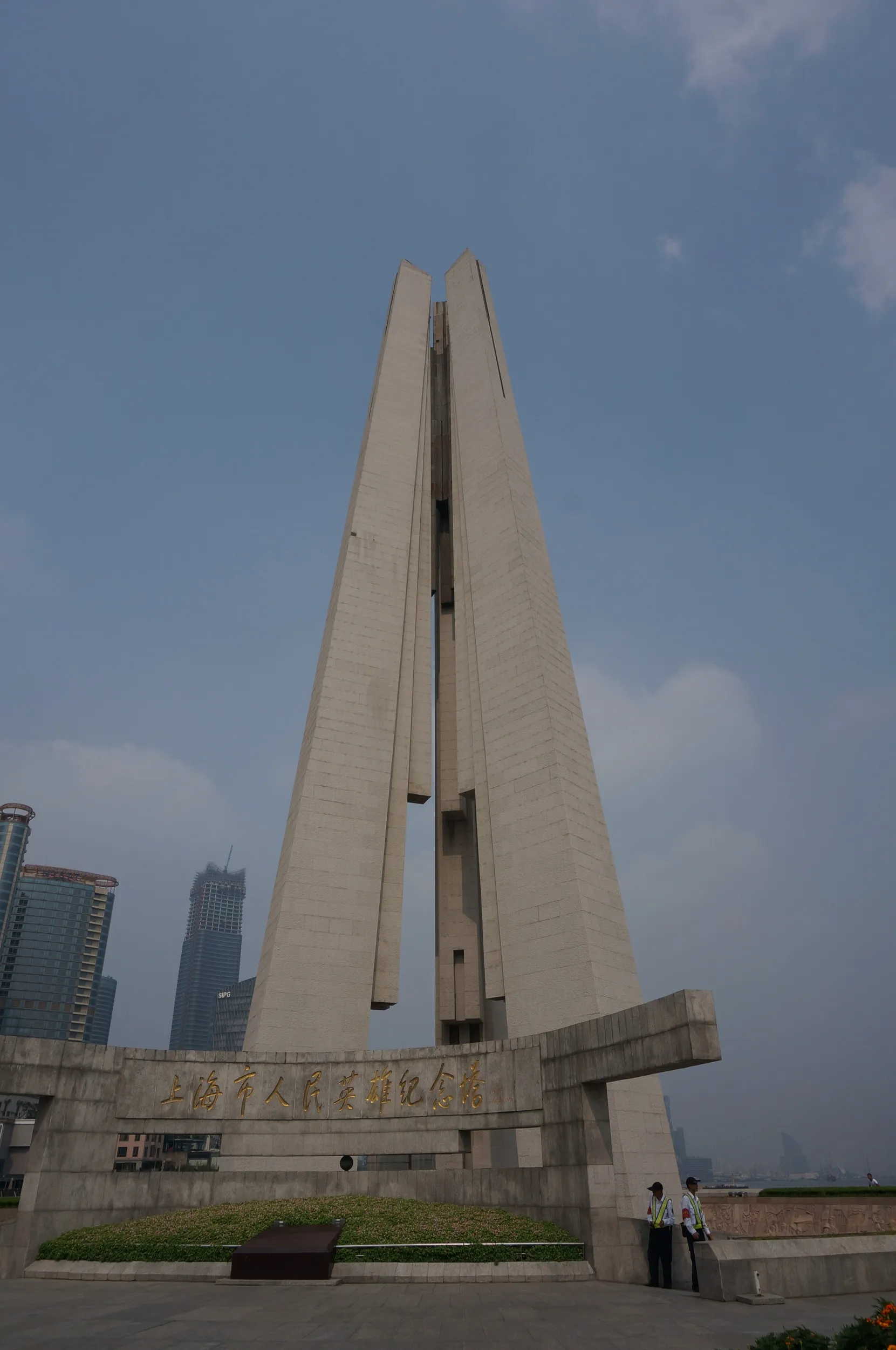 上海市人民英雄記念塔