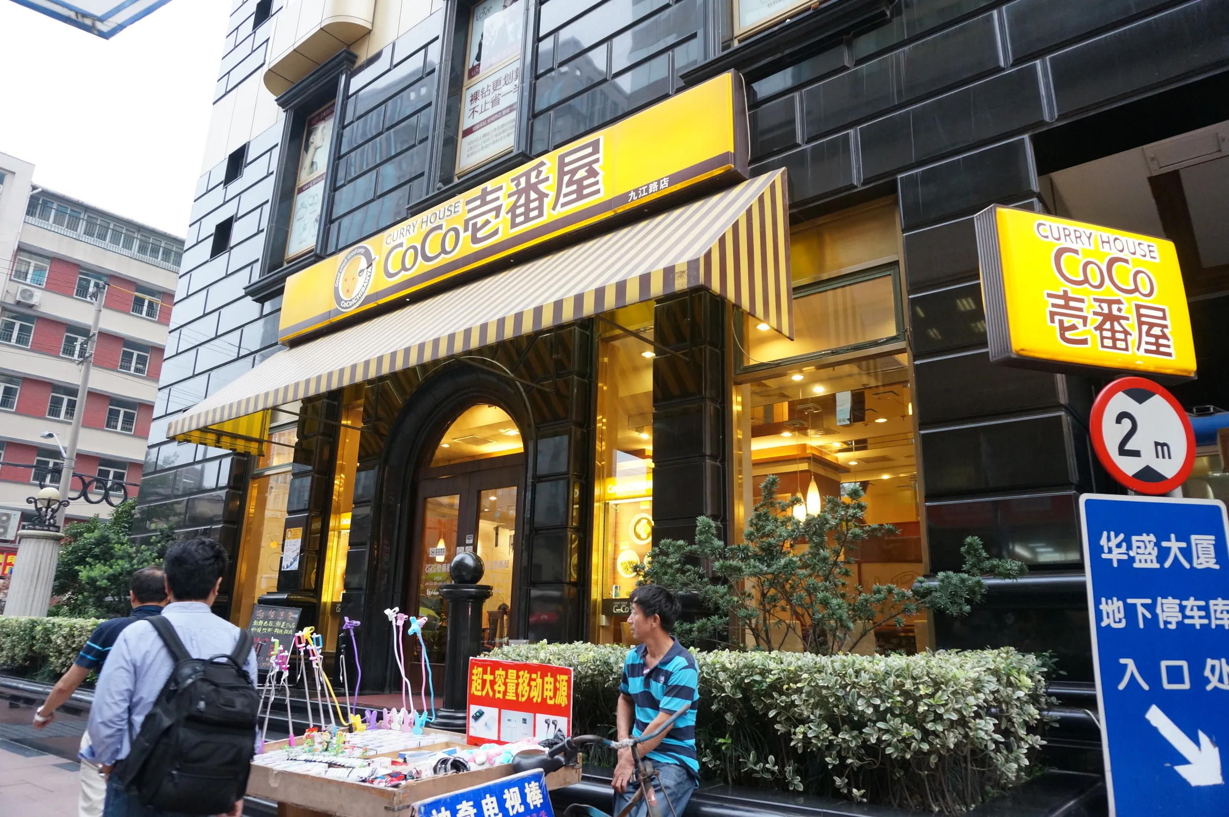 南京東路周辺の街並み