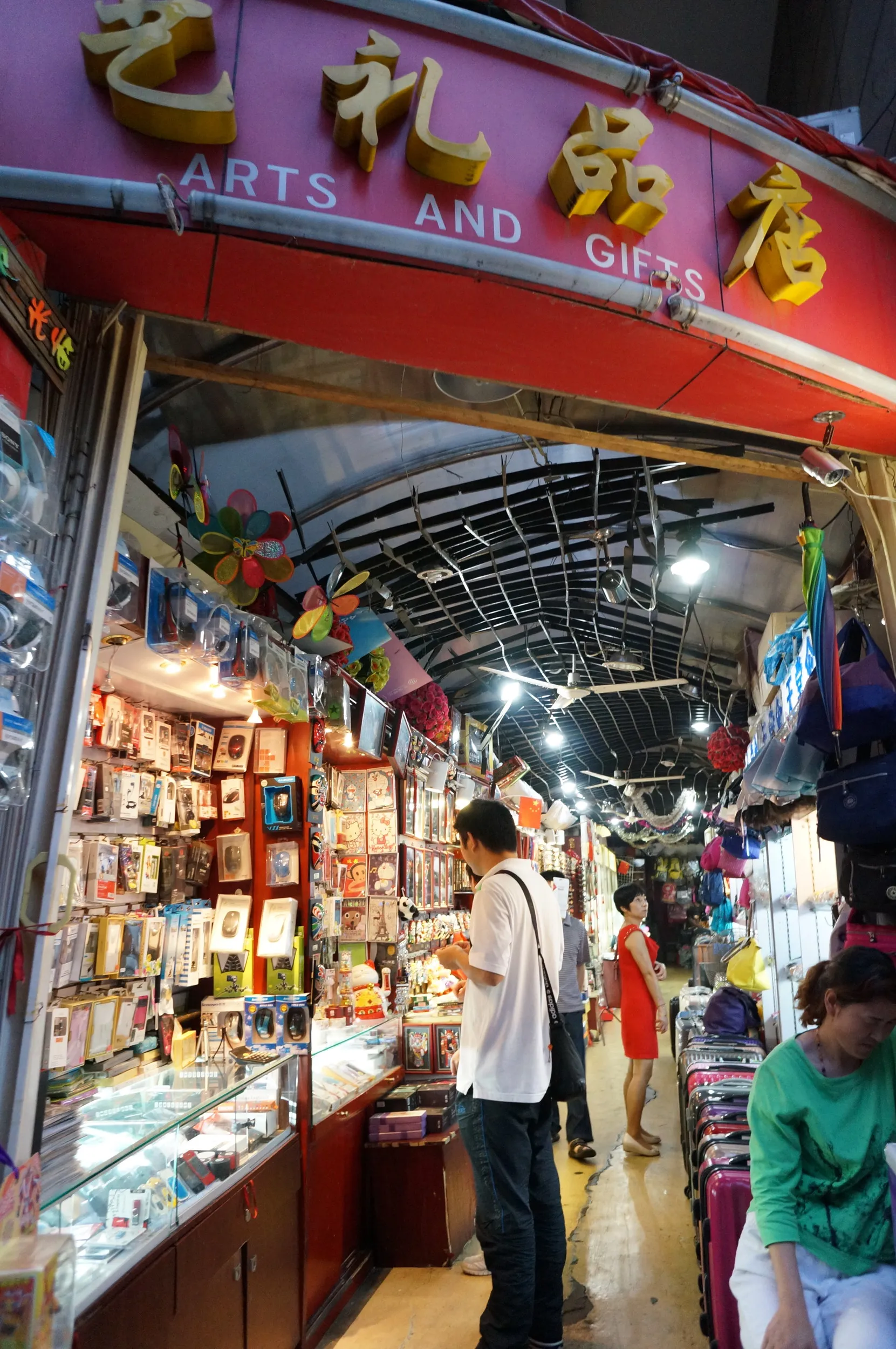 雑貨屋