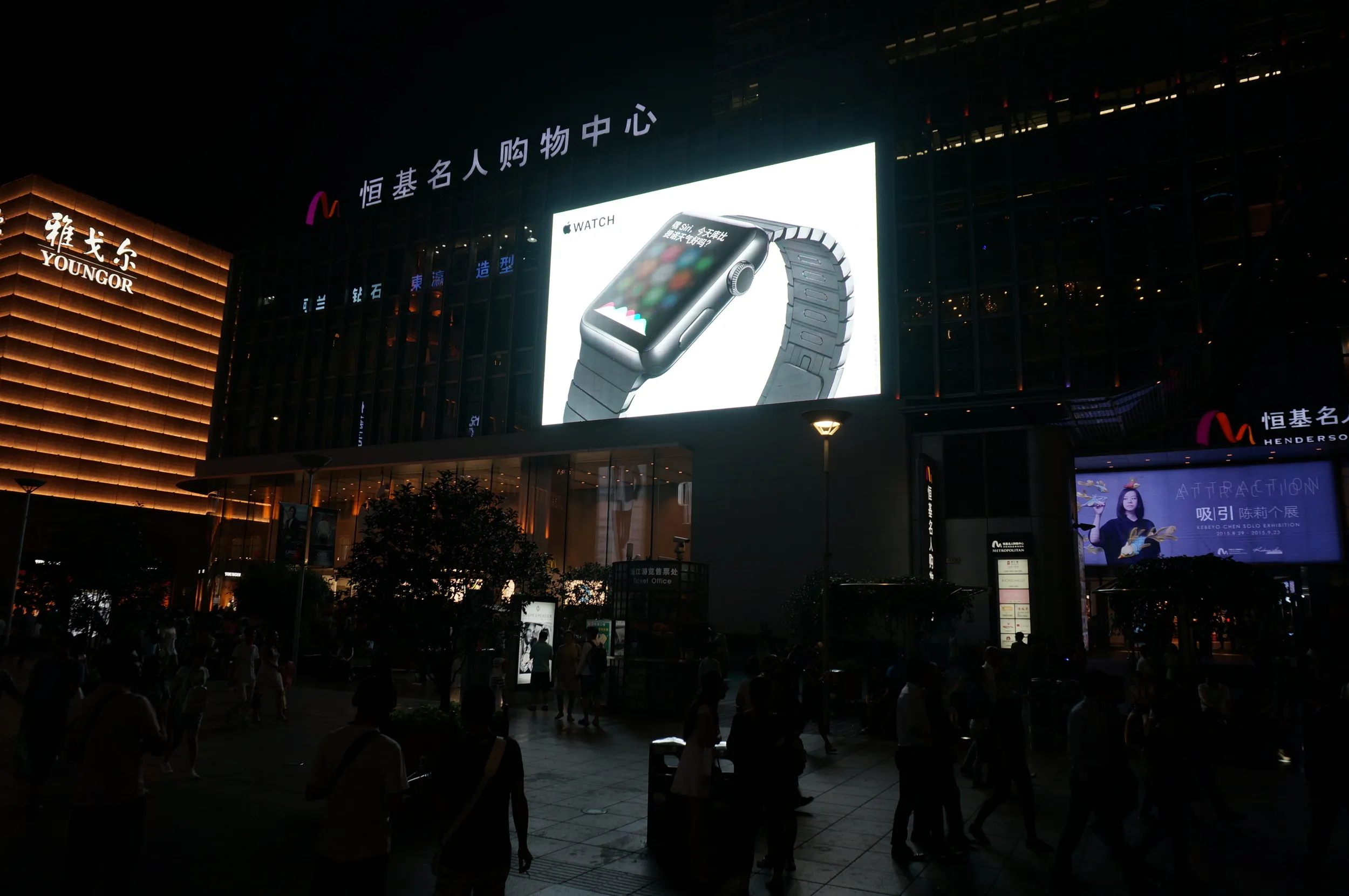 Apple Store