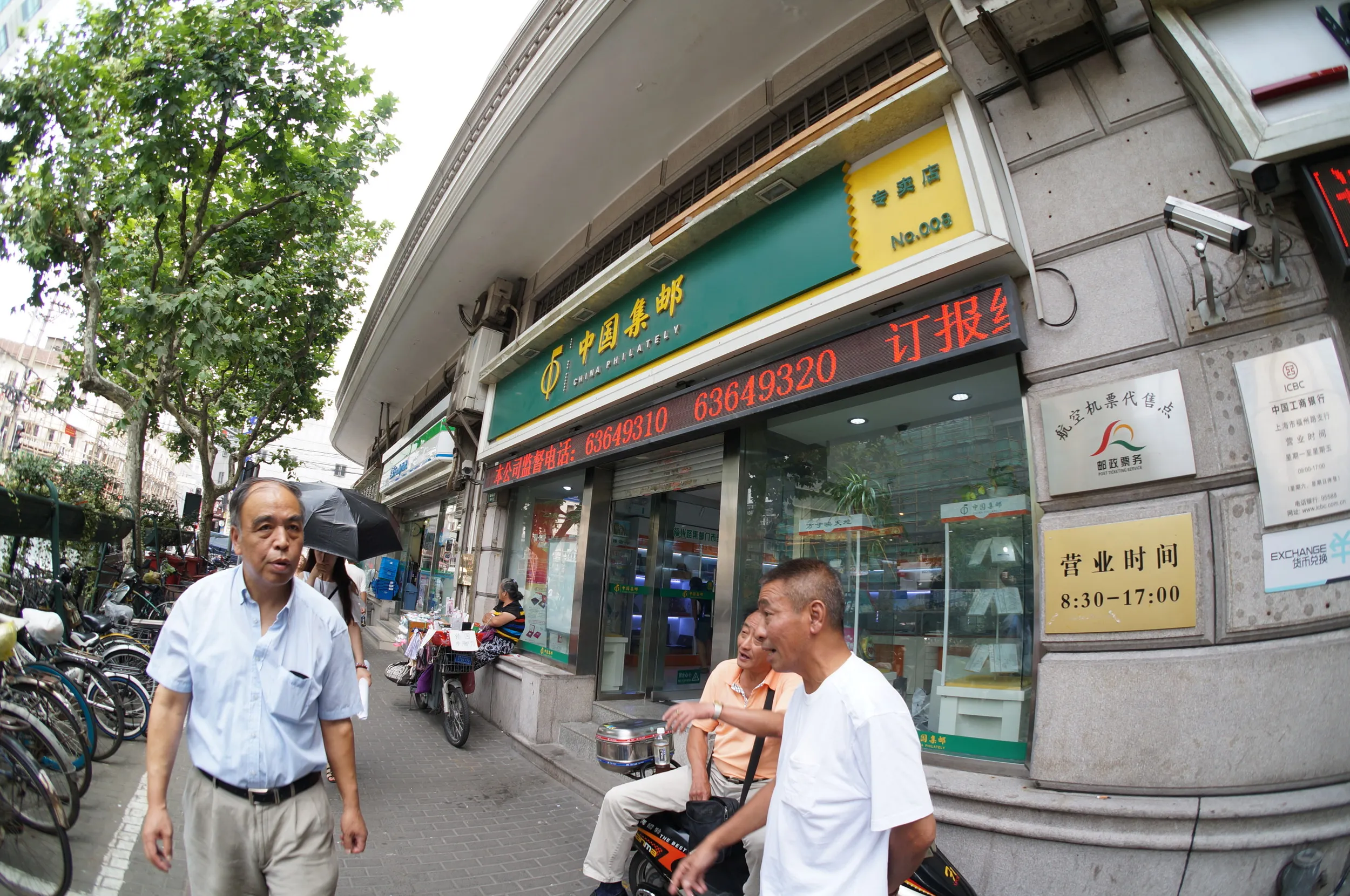 人民広場、福州路の郵便切手取扱店