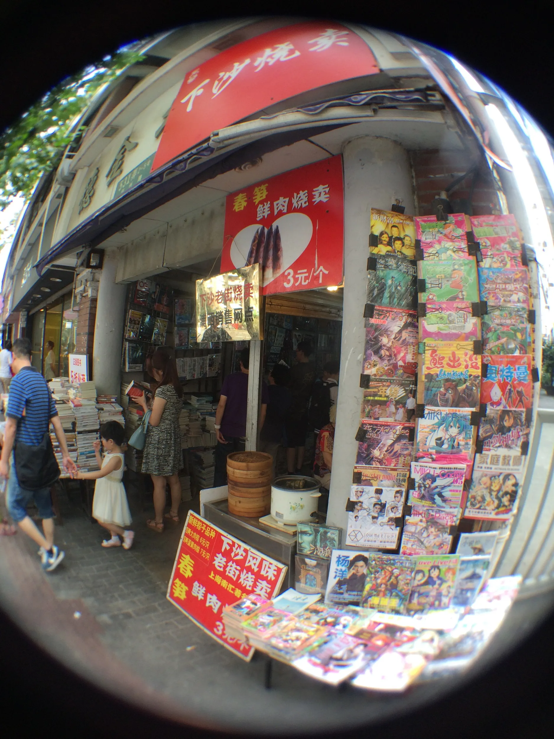 人民広場、福州路付近の小さな本屋