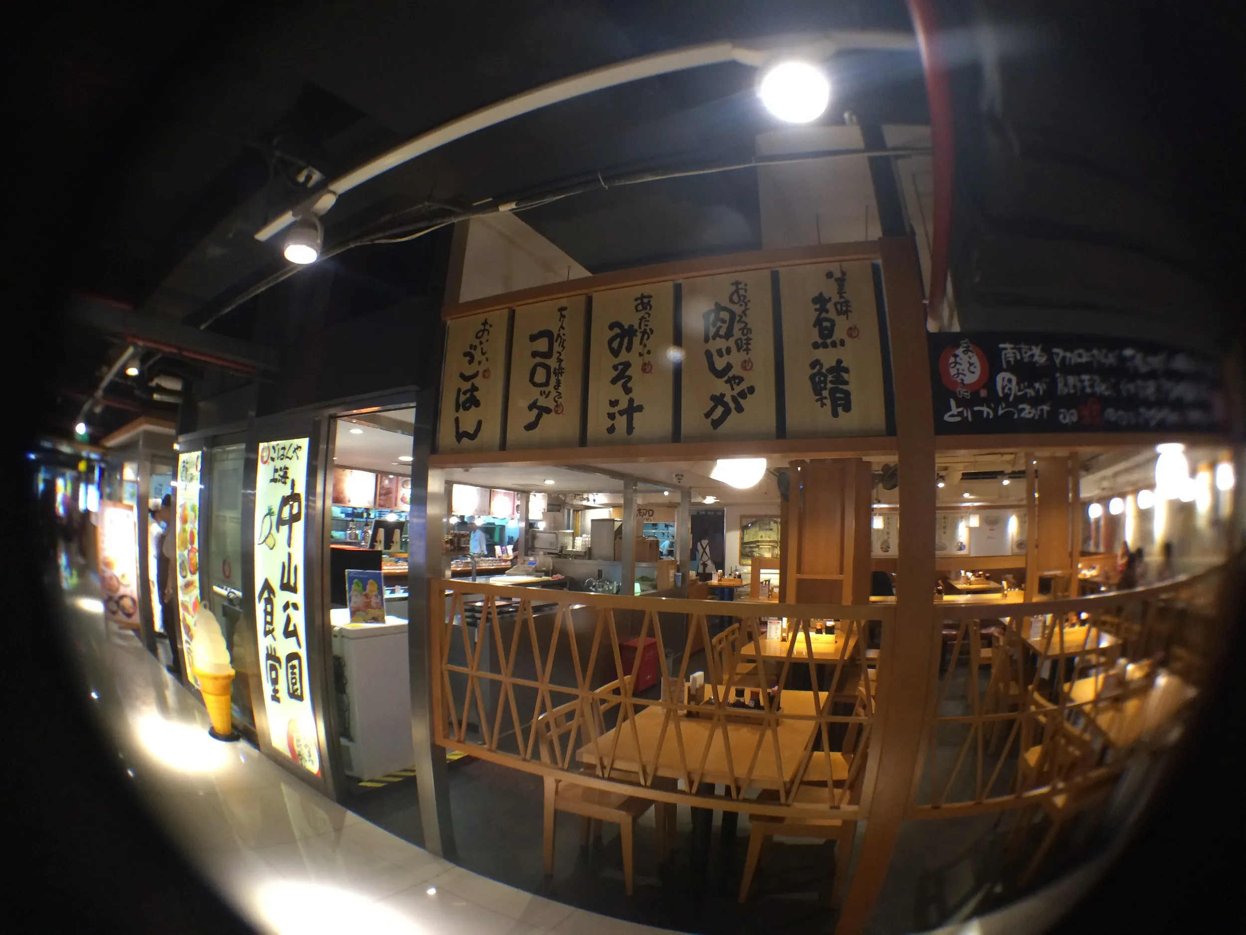 中山公園食堂