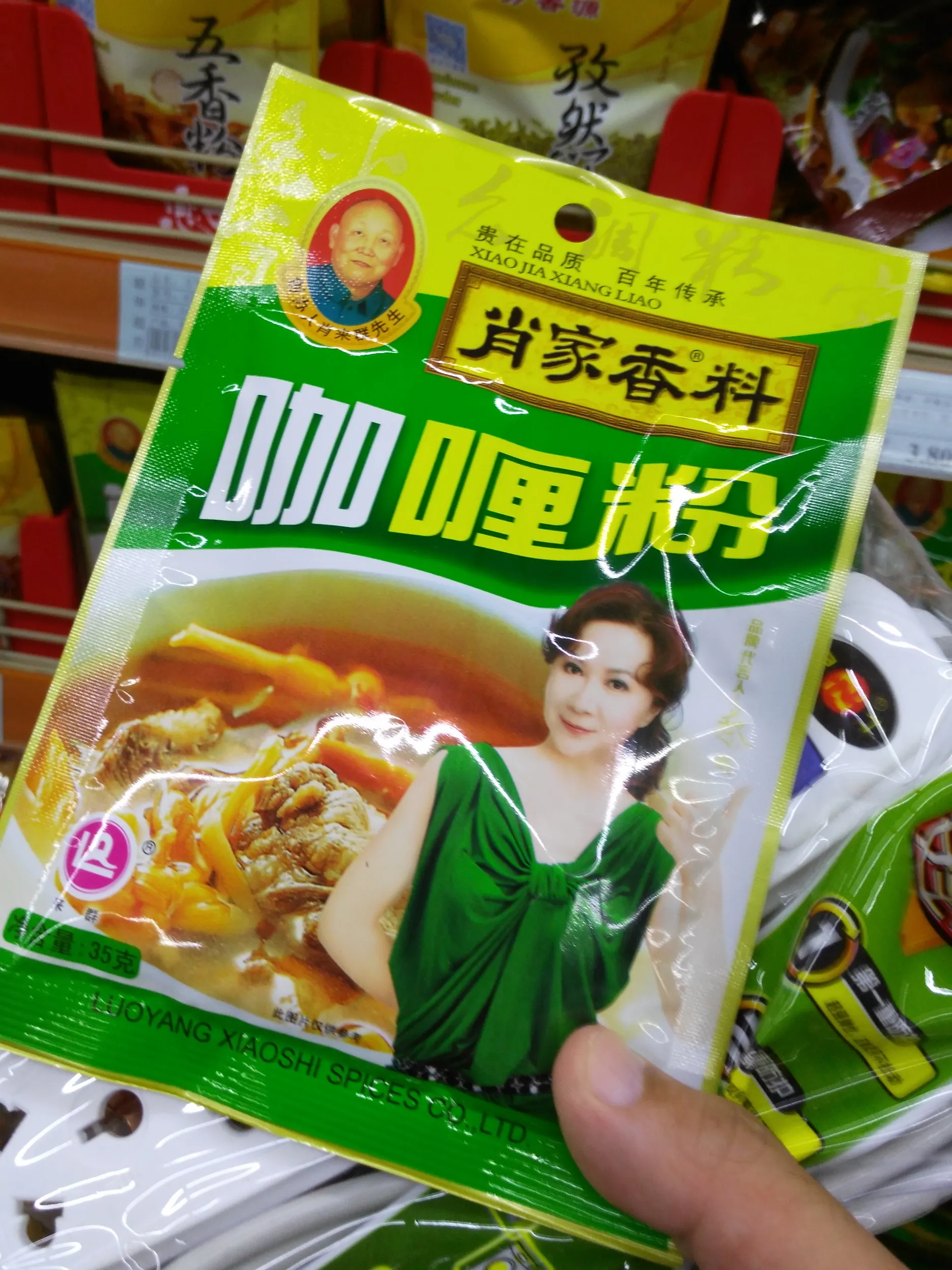カレー粉