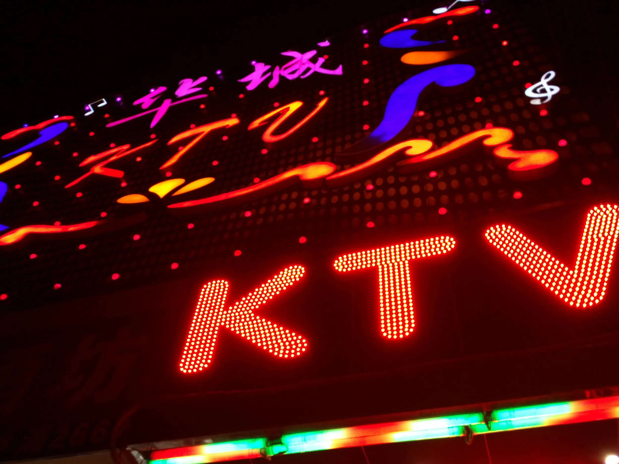 KTV(カラオケ店)