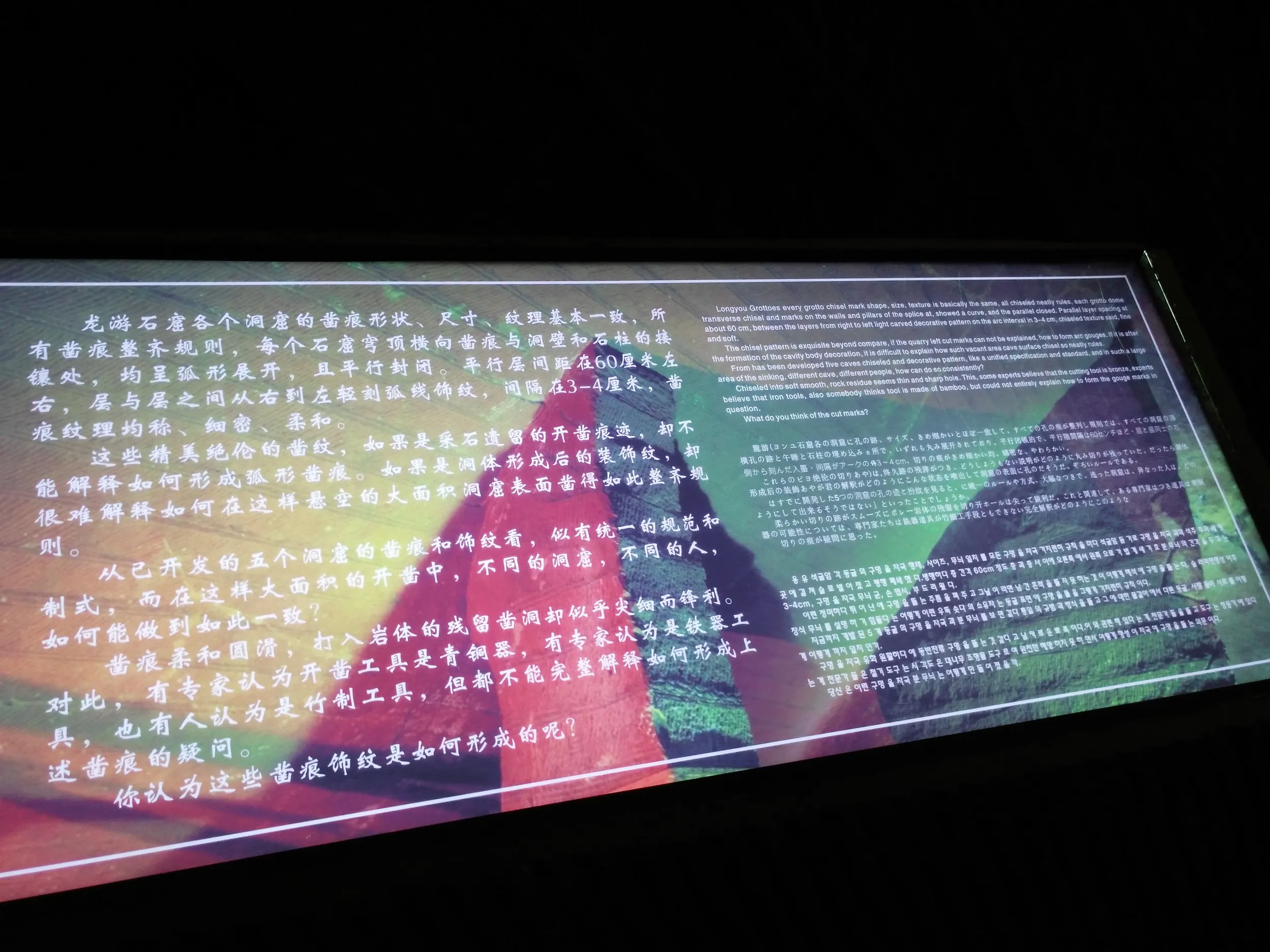 解説板