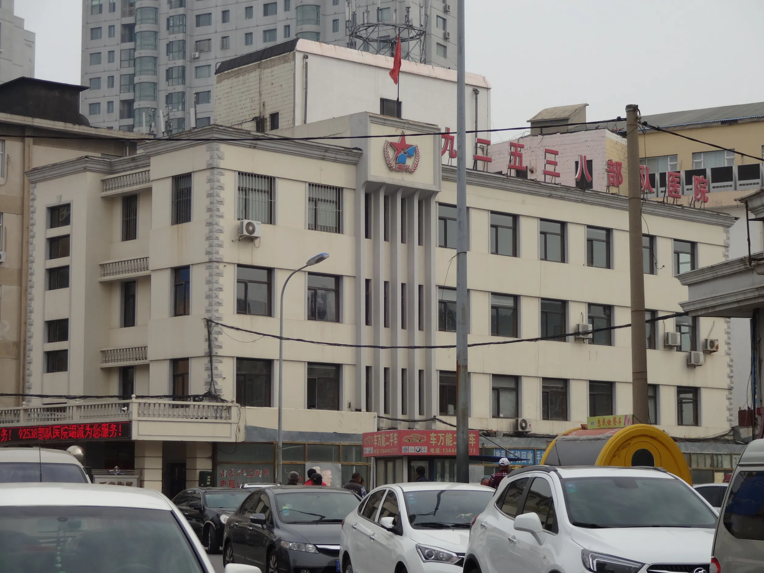 軍付属の病院