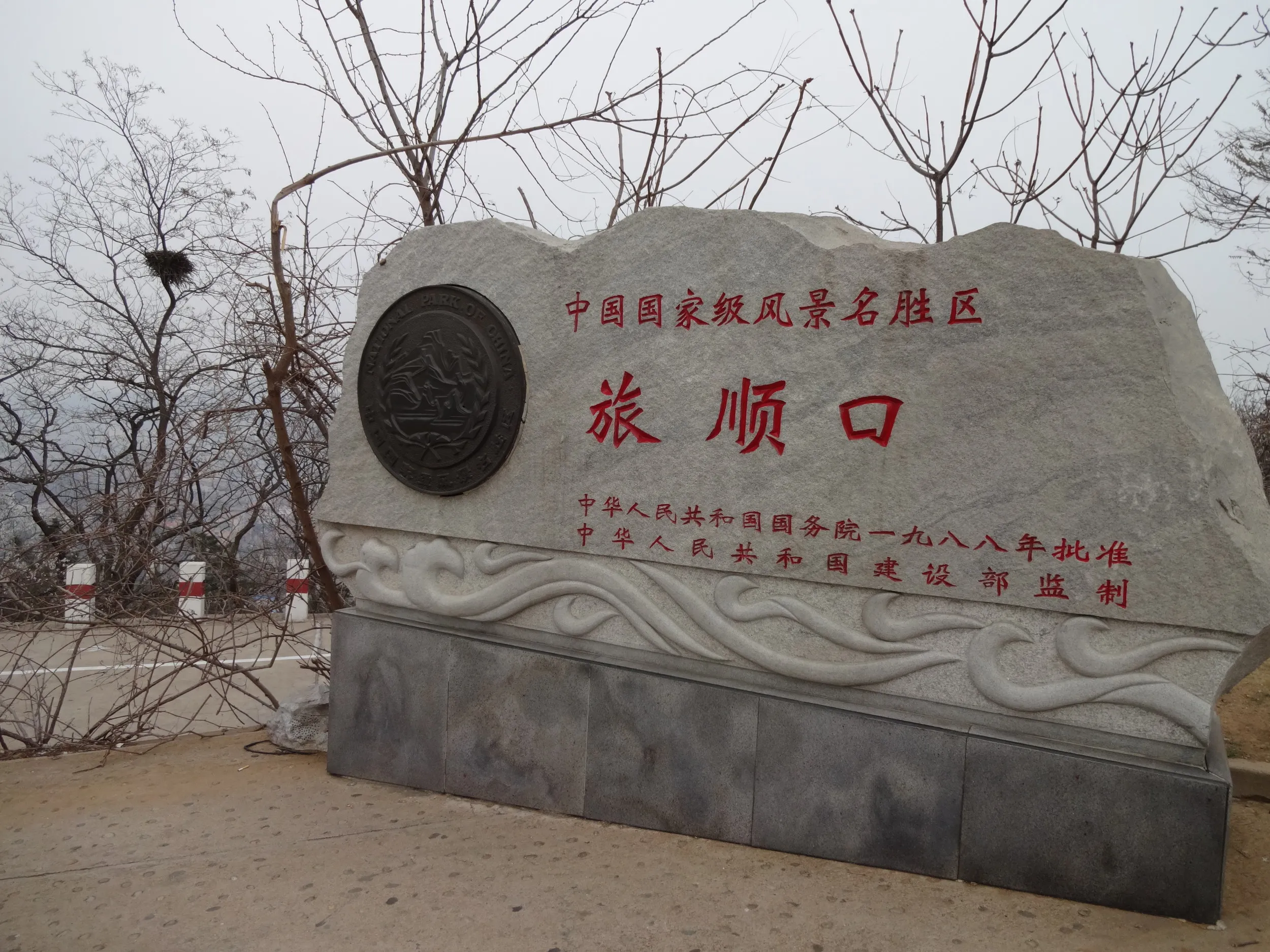 白玉山塔の解説板