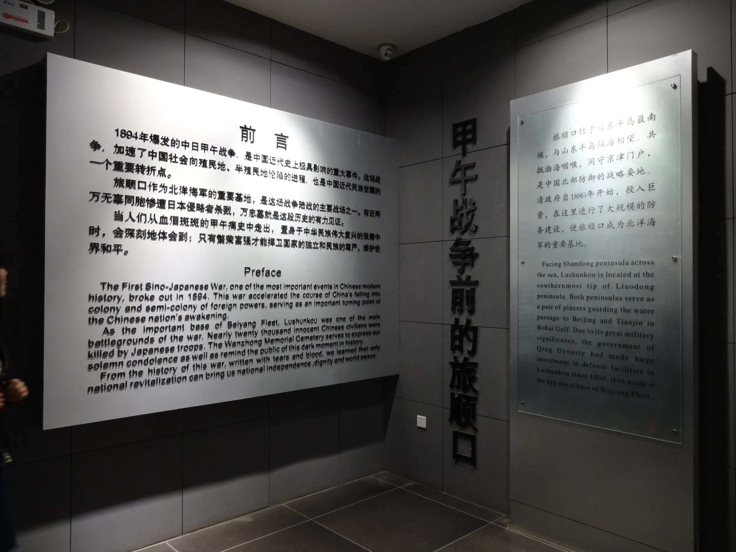 万忠墓の由来