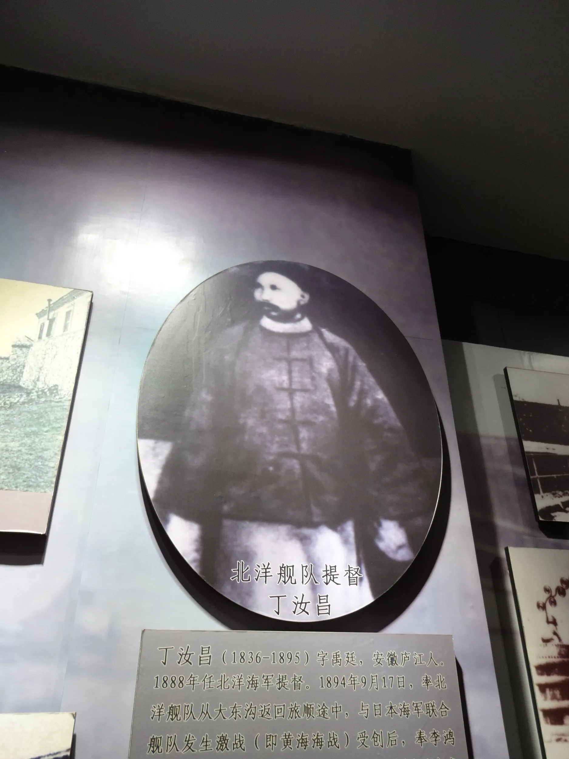 丁汝昌提督