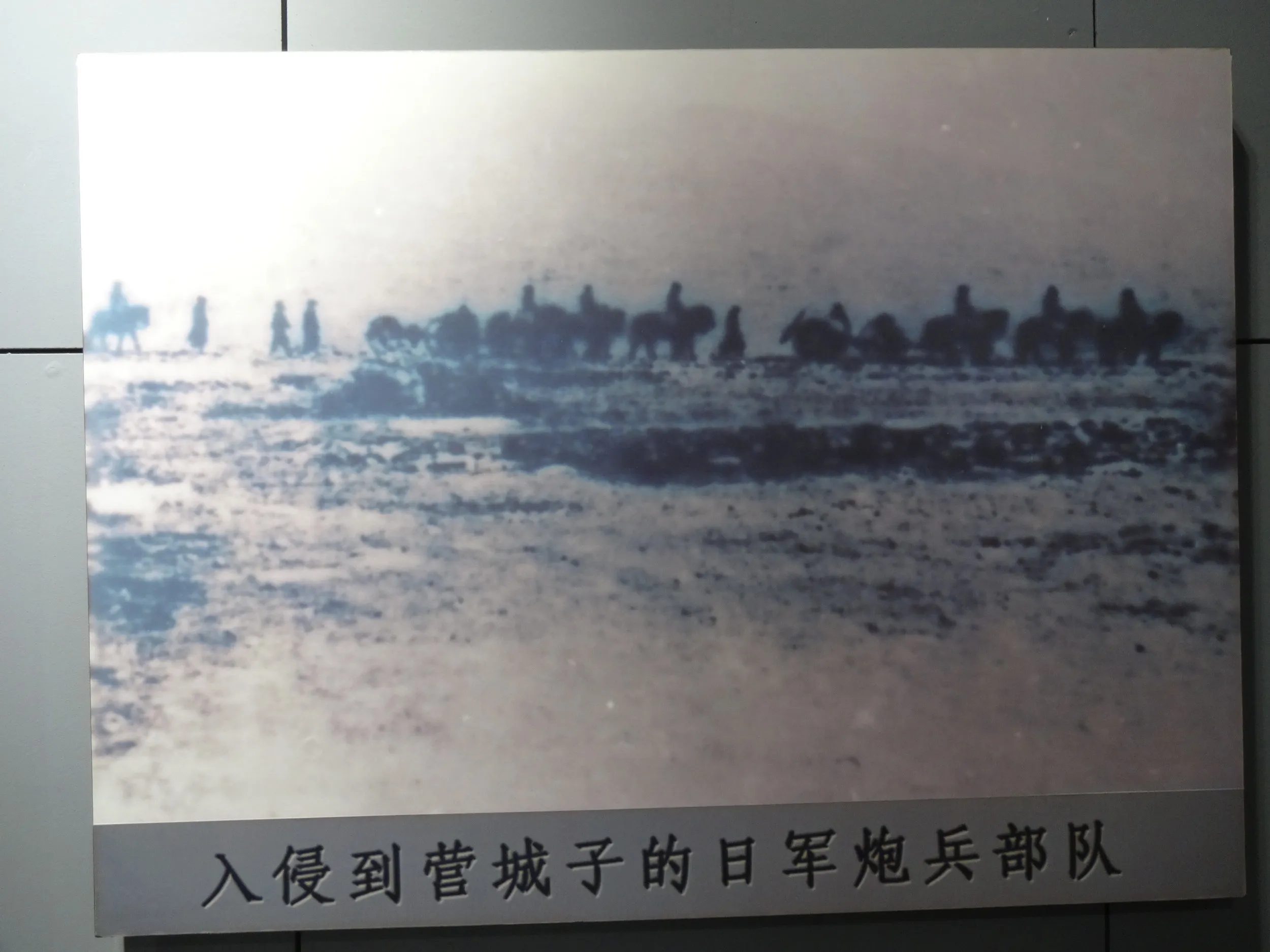 営城子の展示