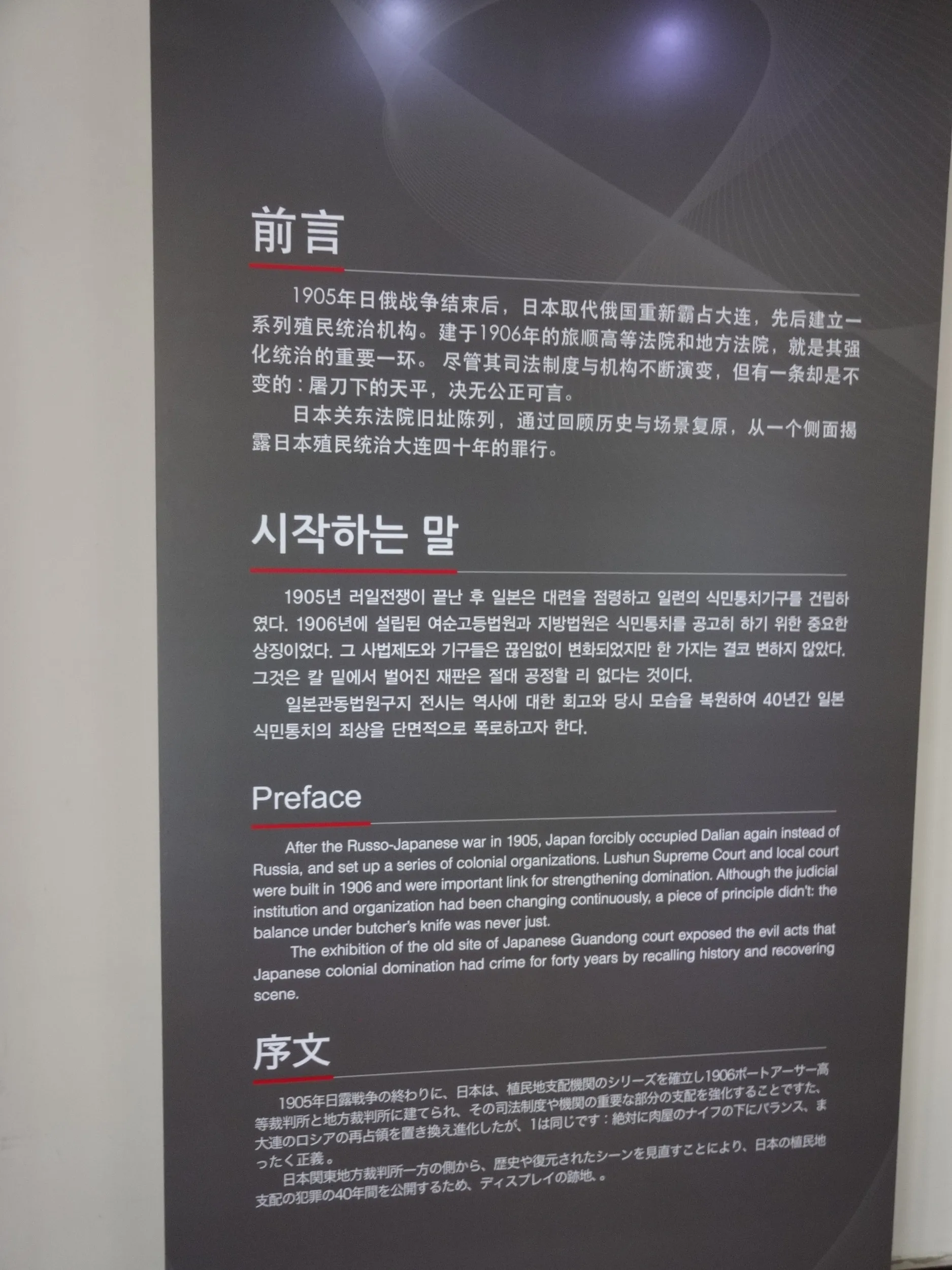 館内の解説文