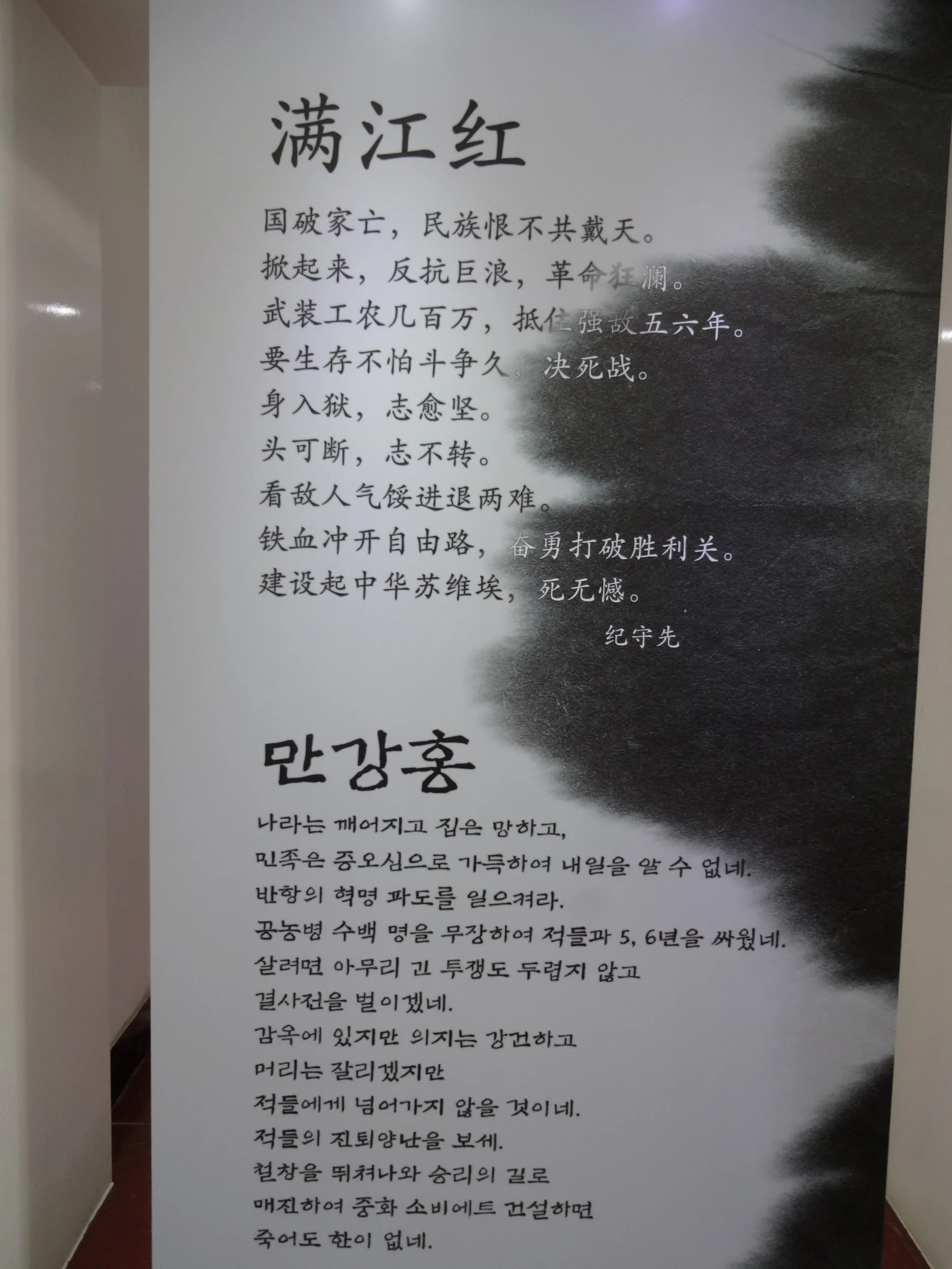満江紅