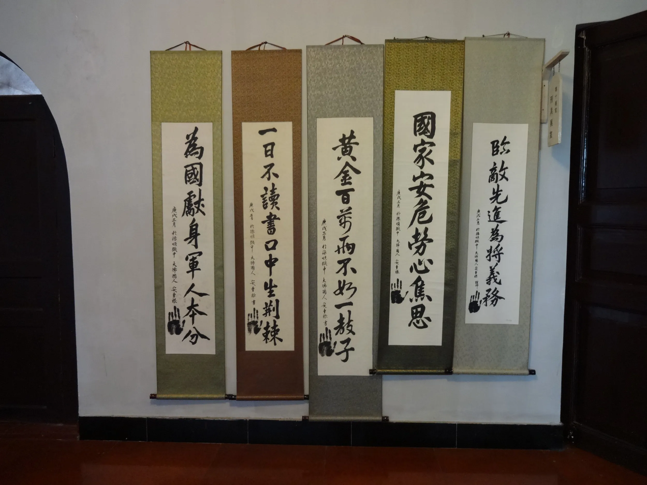 安重根の展示