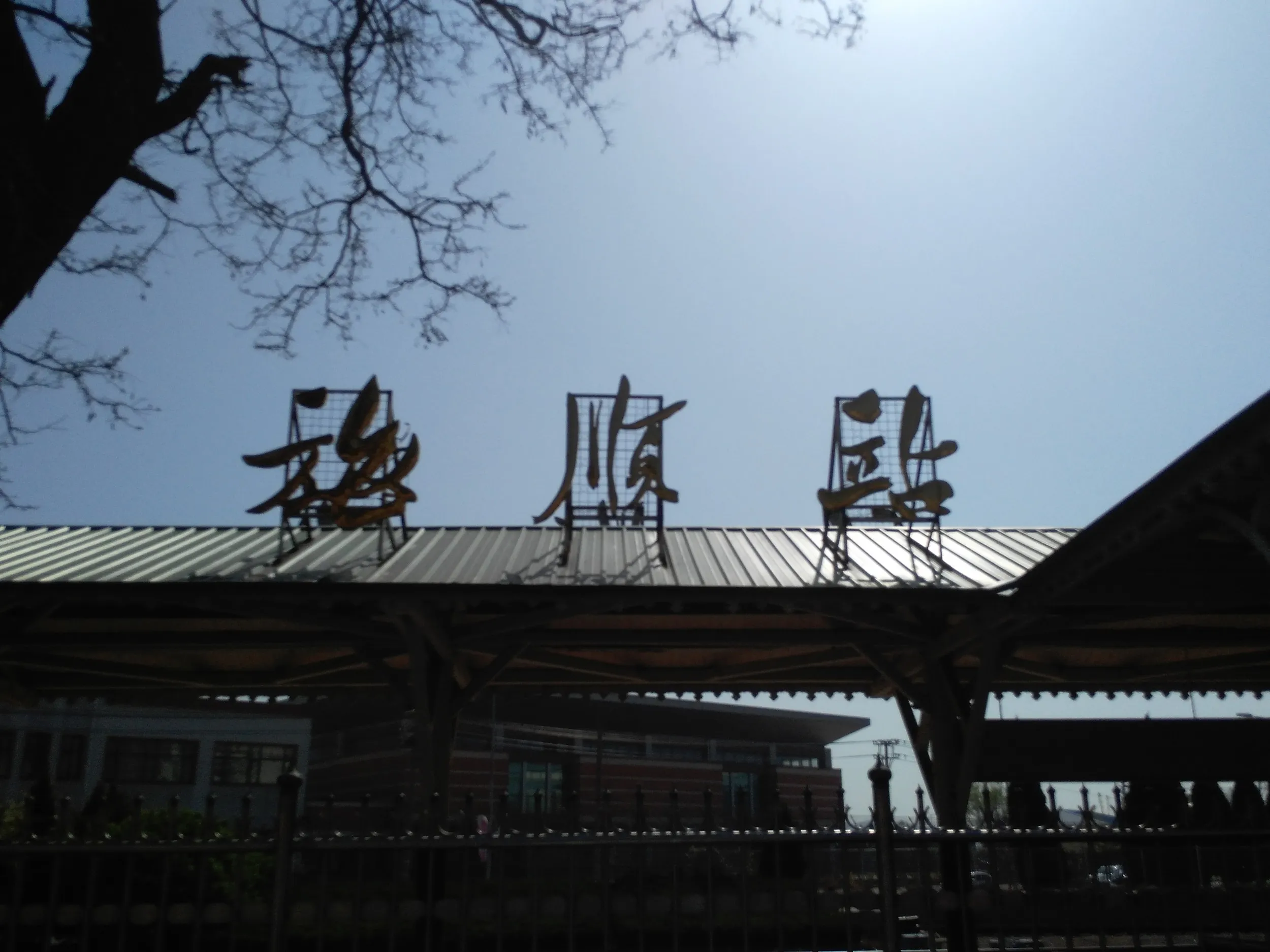 旅順駅の風景