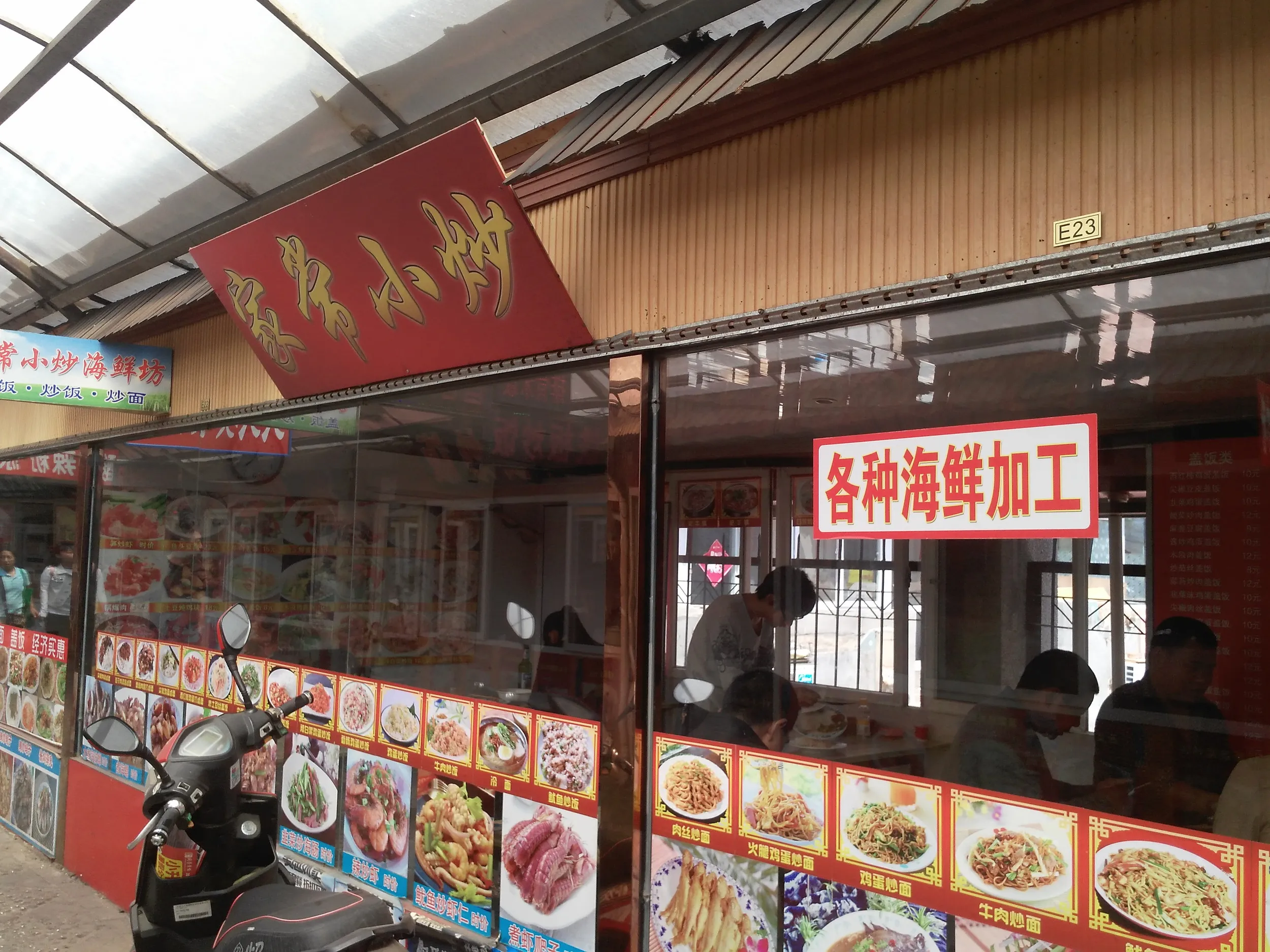 食堂の様子