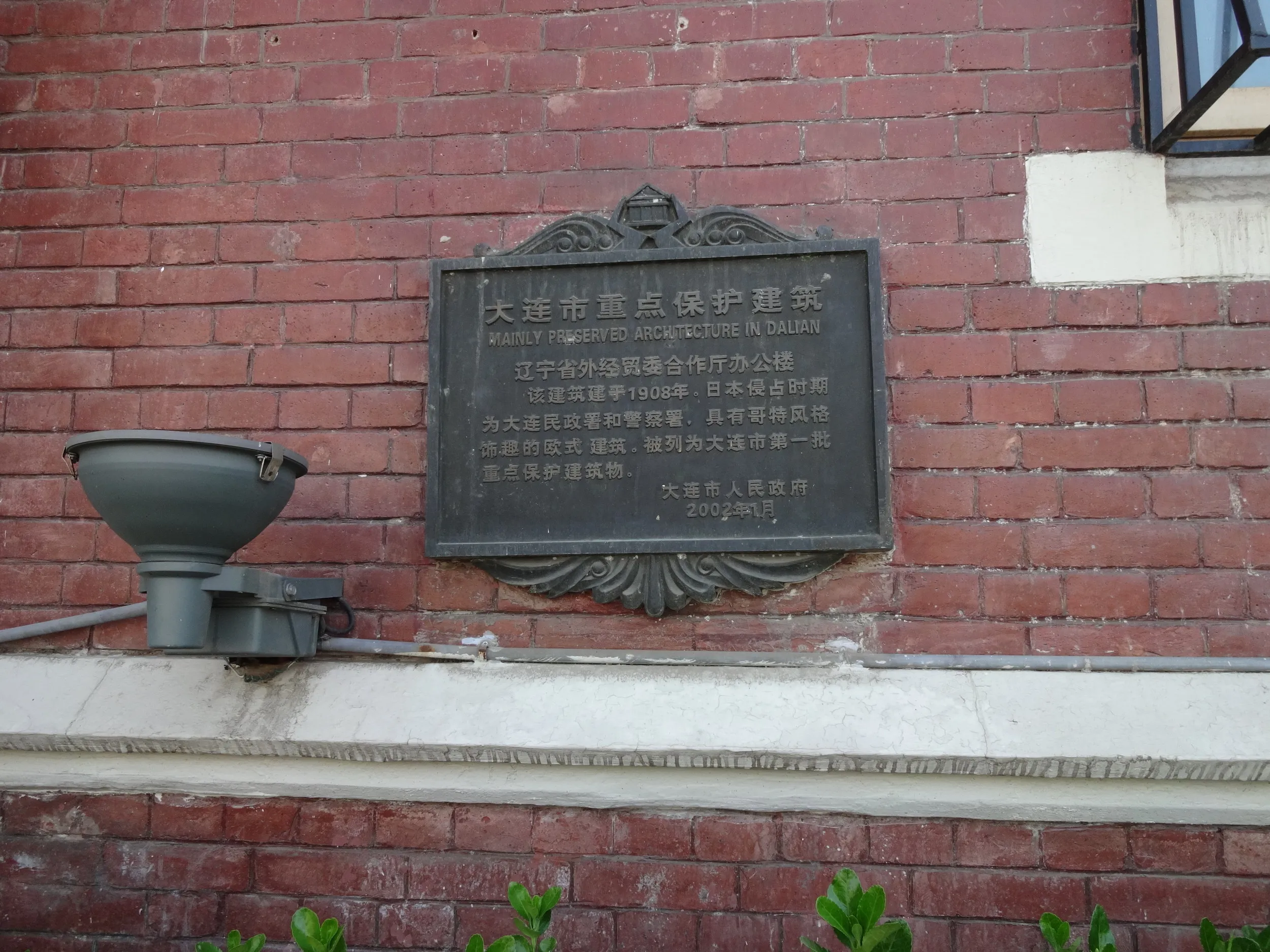 旧民政署