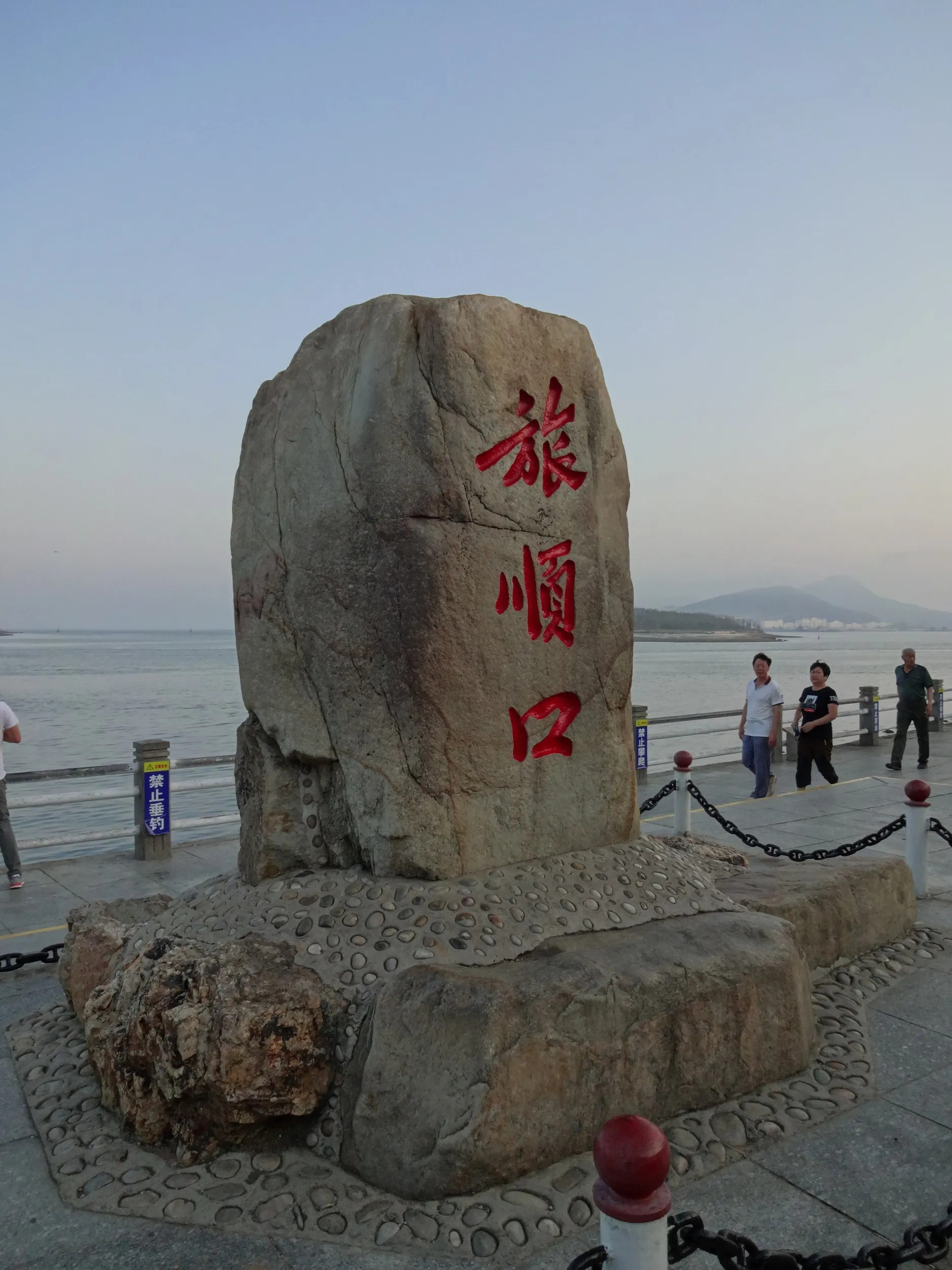 旅順口の石碑