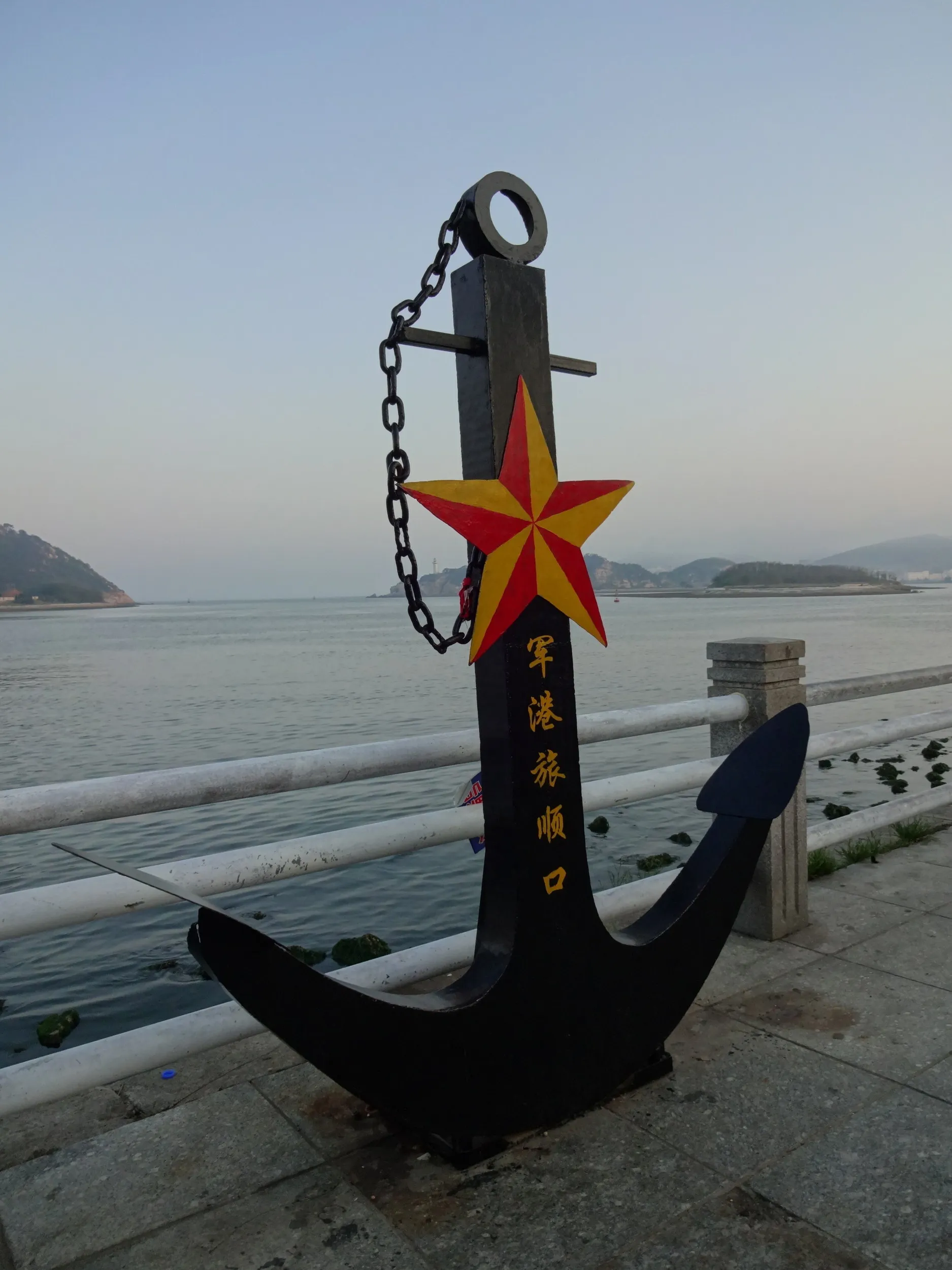 軍港遊園の錨