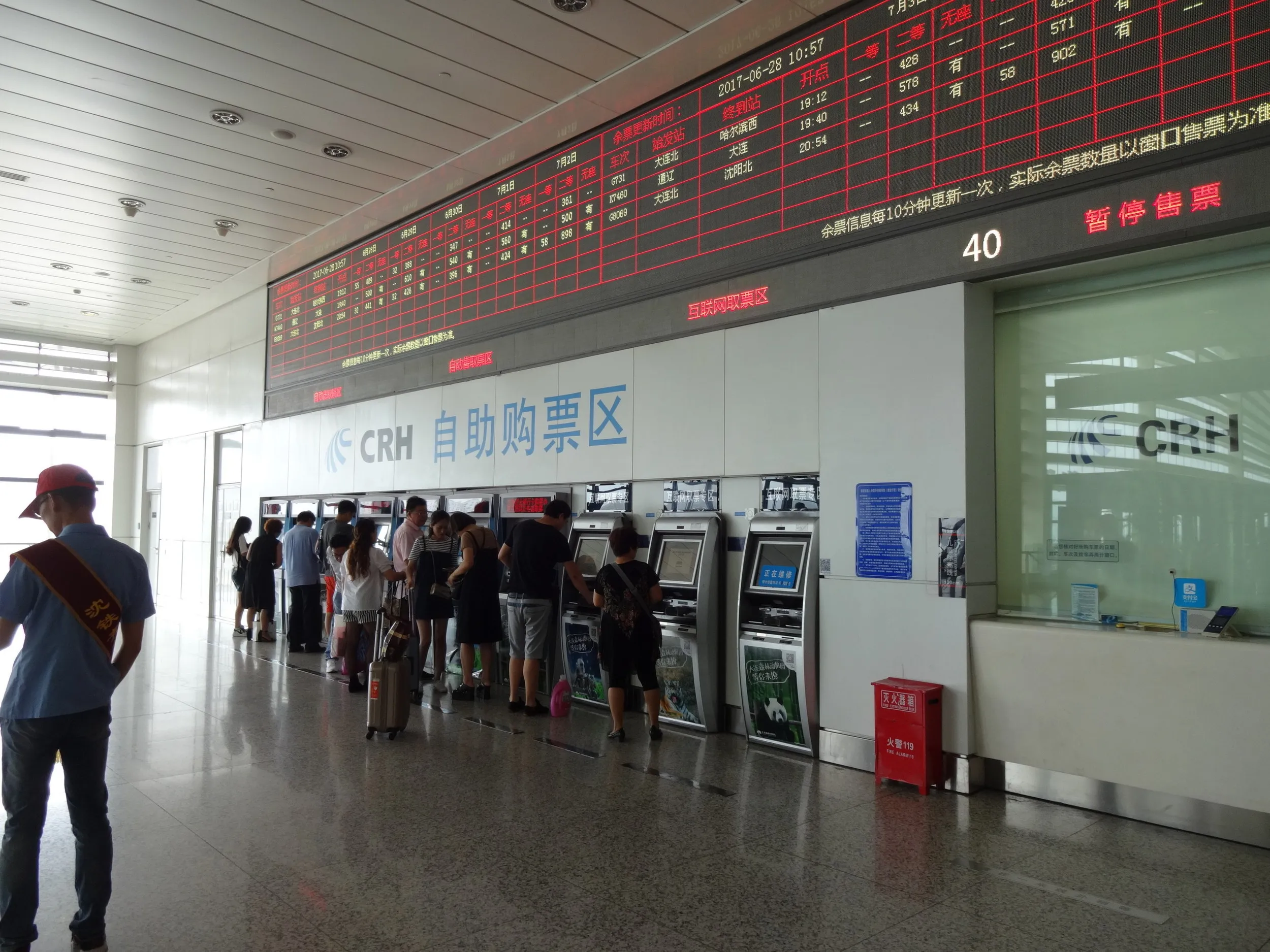 自動券売機