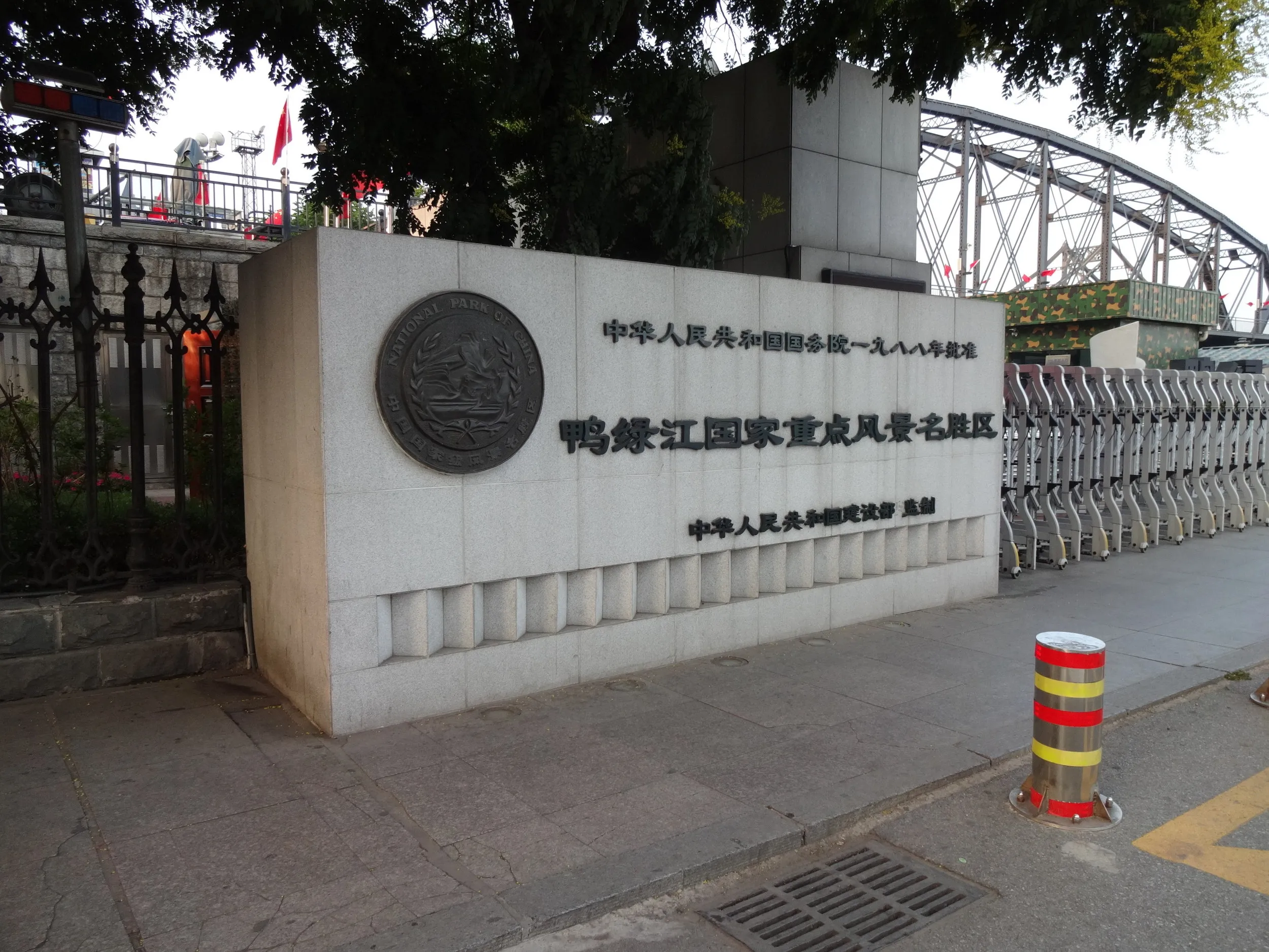 鴨緑江断橋