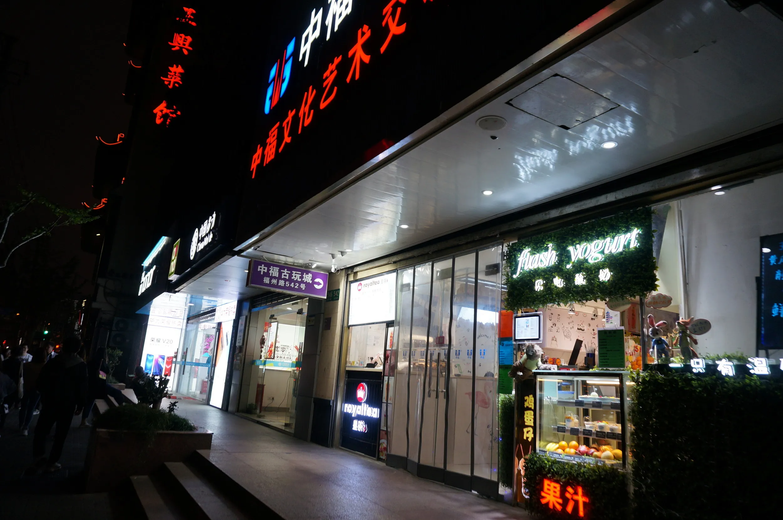 中国移動通信の営業所