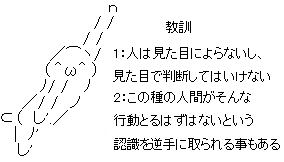 教訓