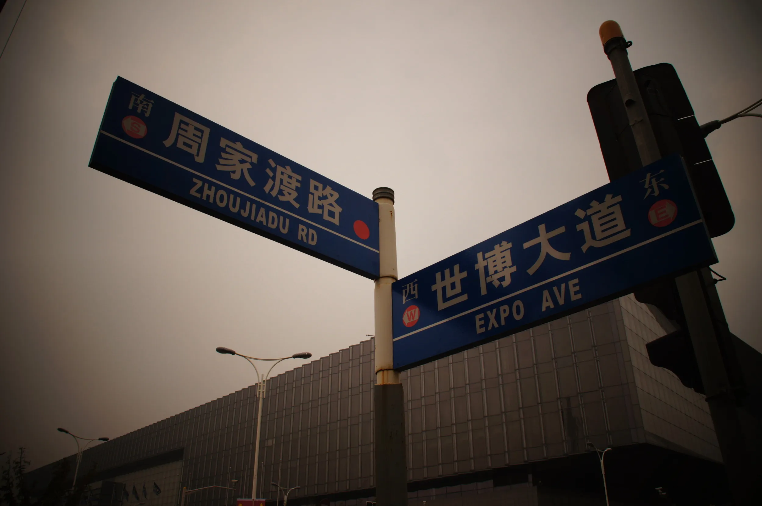世博大道