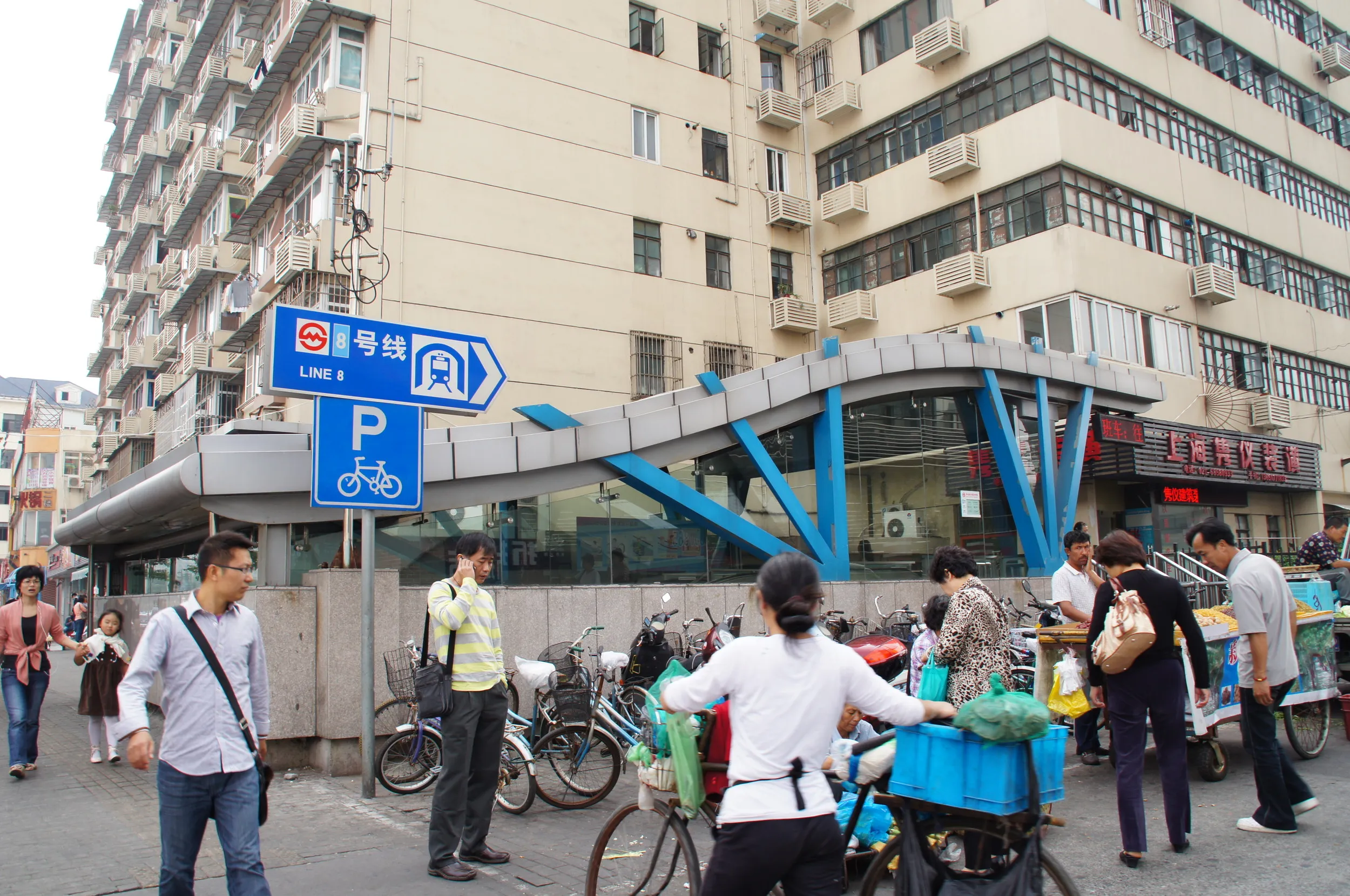 成山路駅