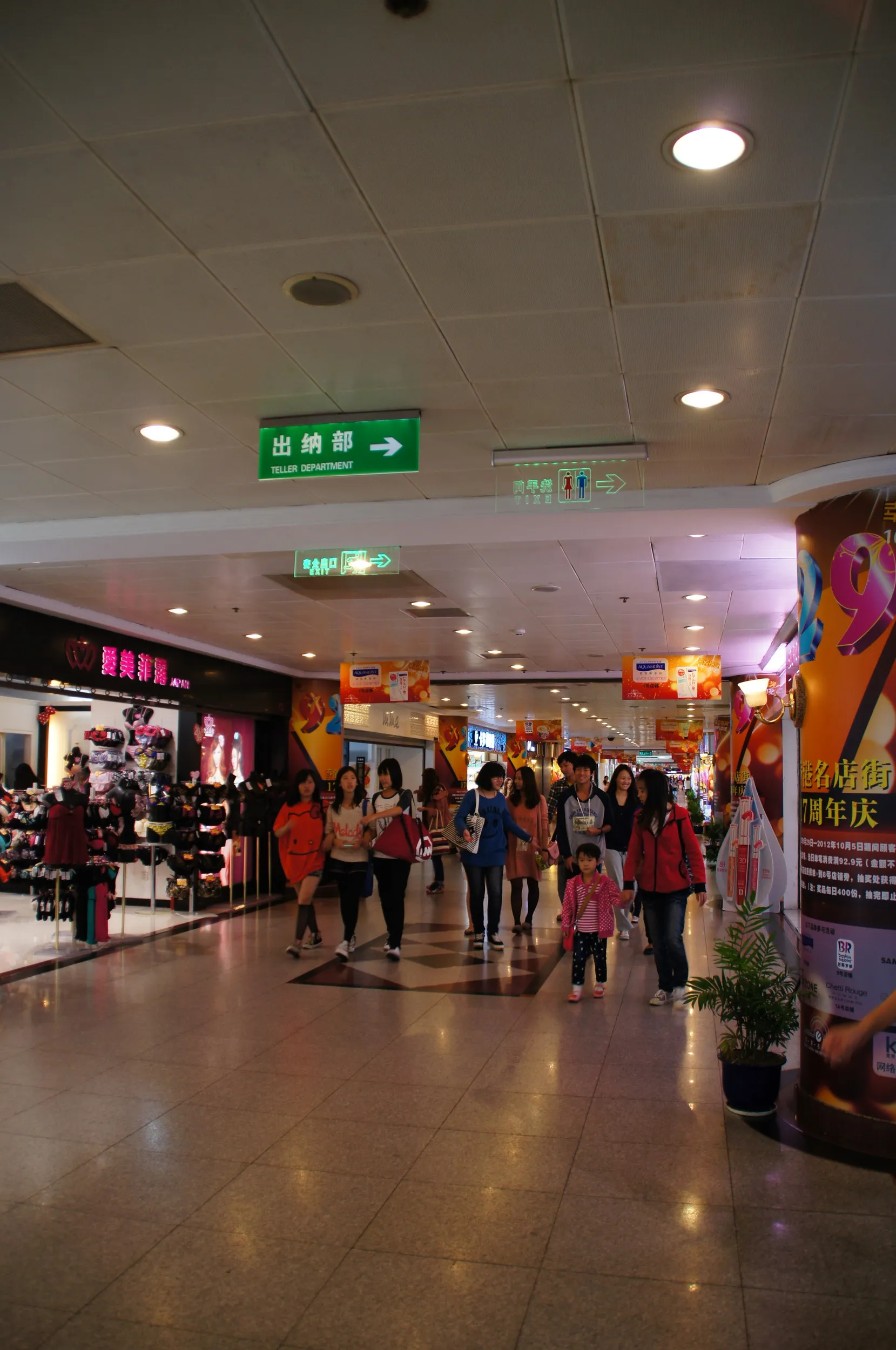 香港名店街