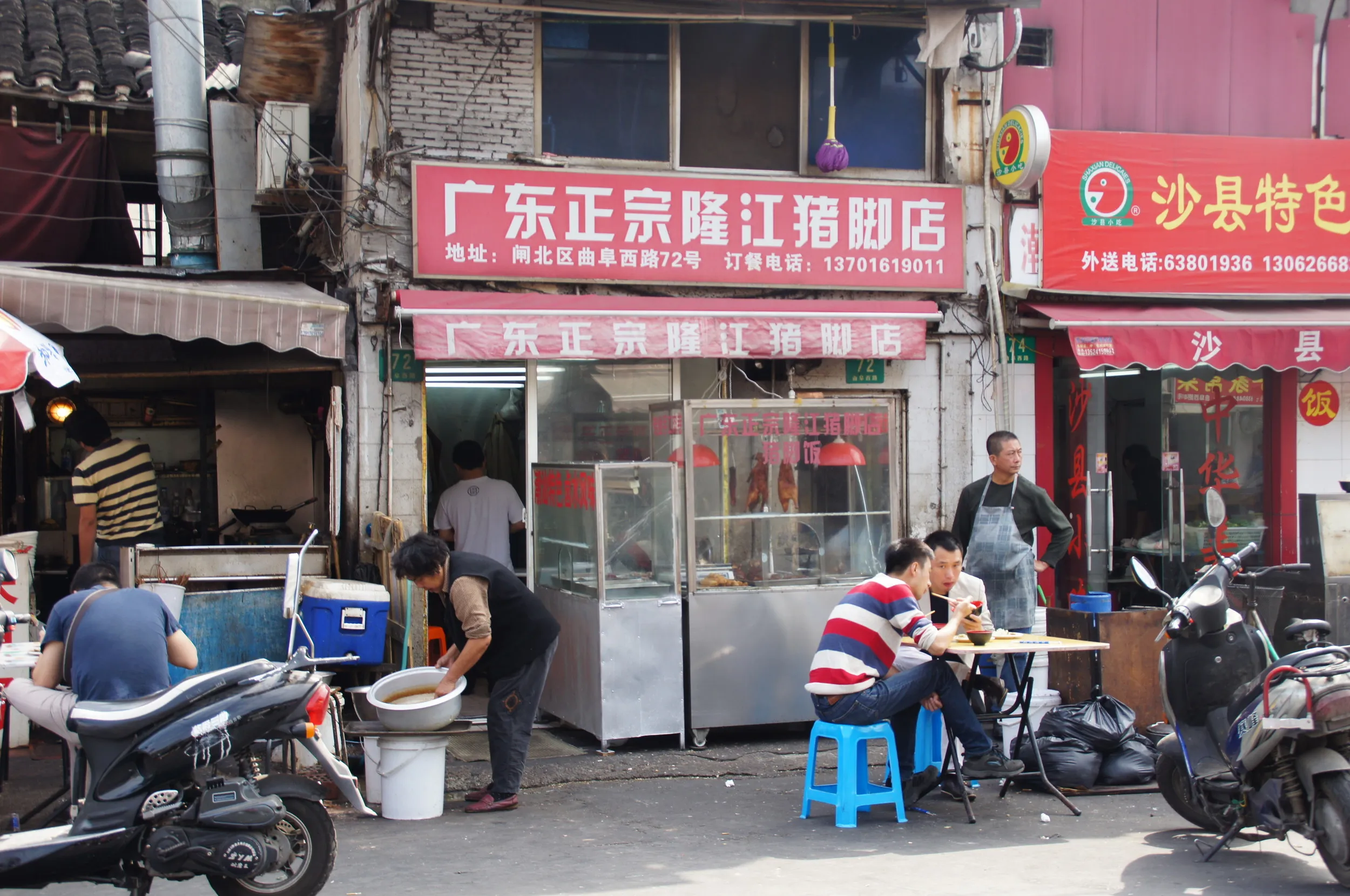 豚足料理専門店