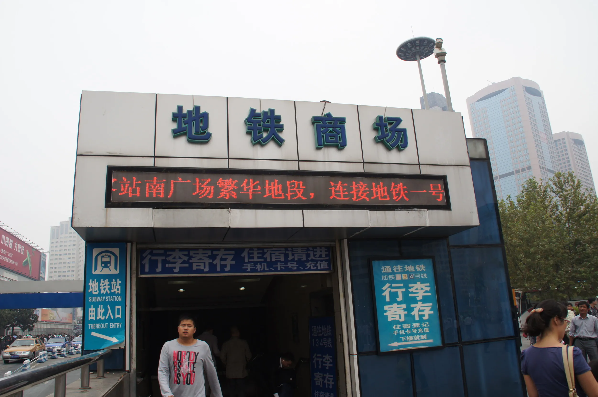 上海駅の地下商店街への入り口