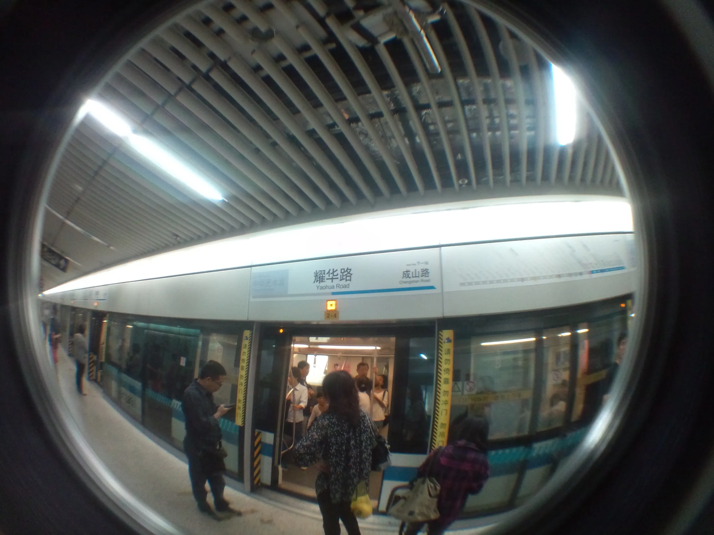 耀華路駅