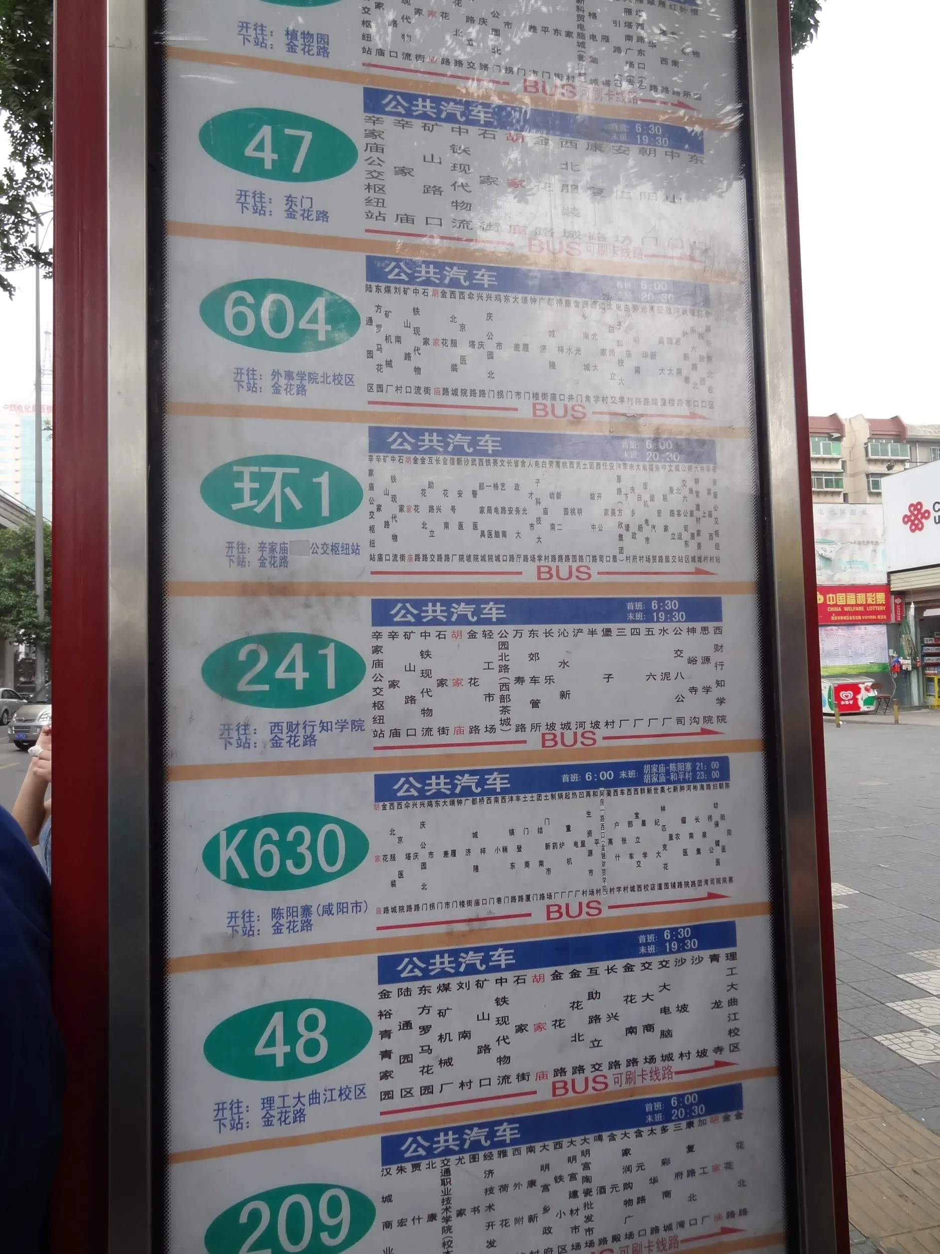 バスの路線図