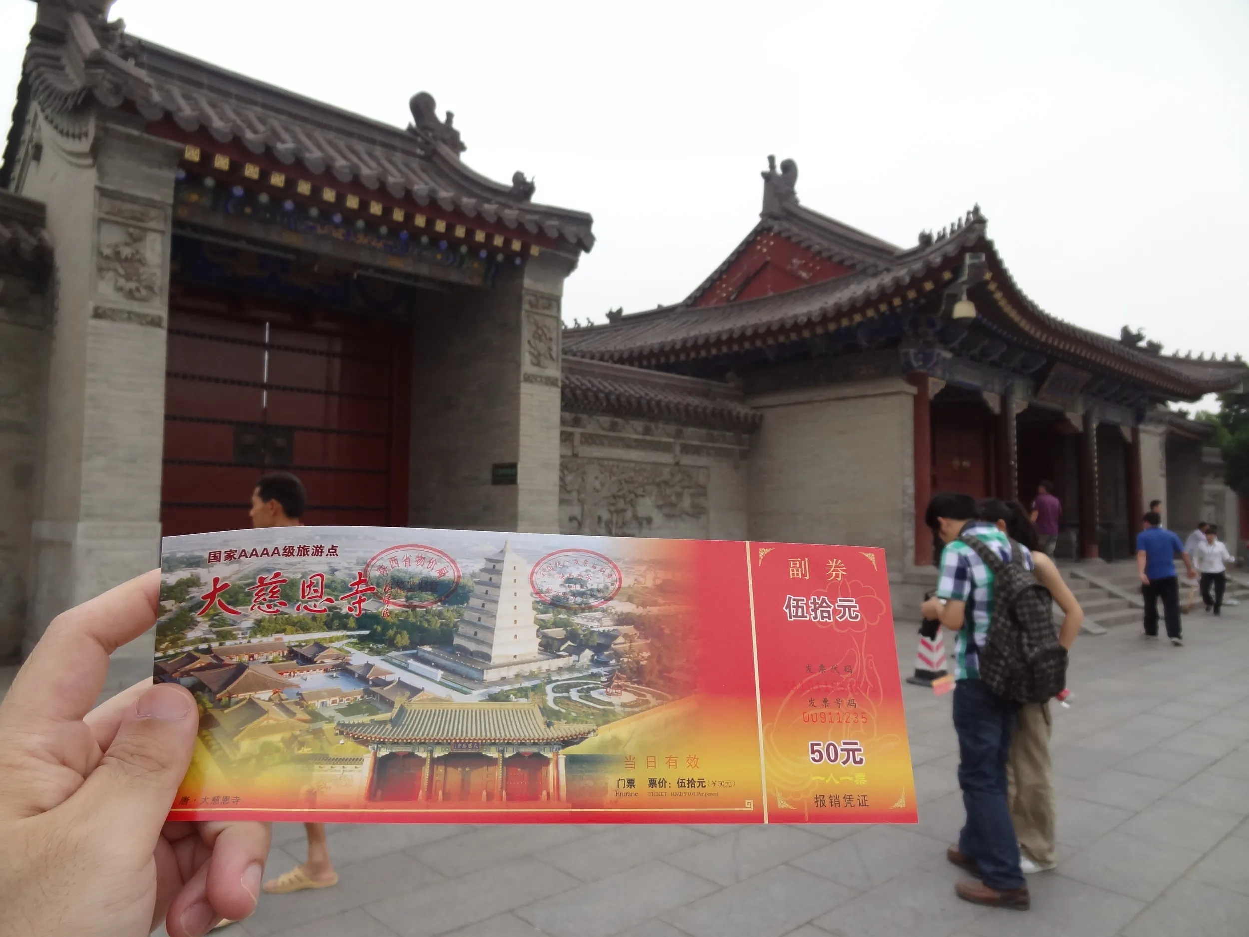 大慈恩寺の入場チケット